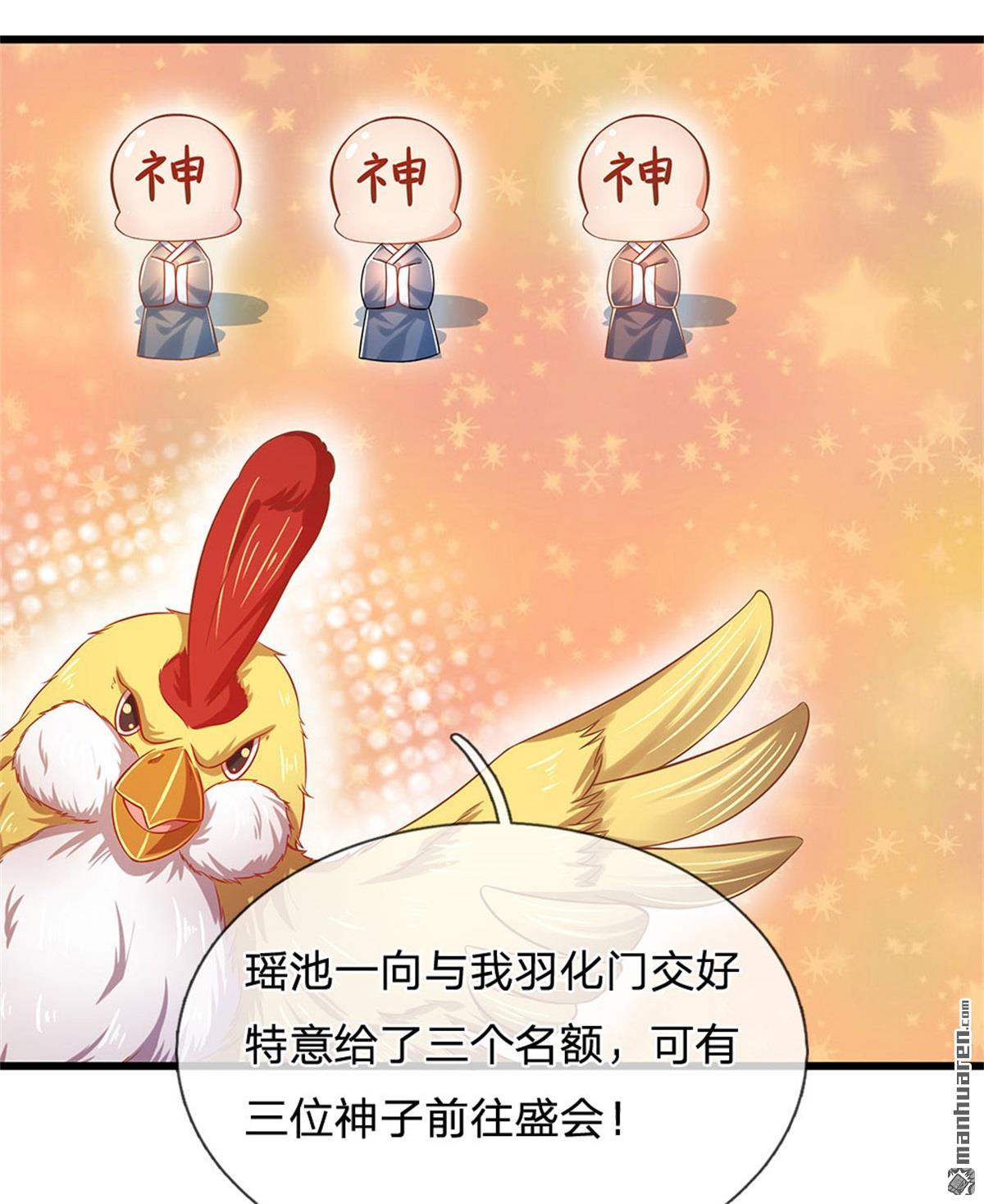 开局签到至尊丹田第31话