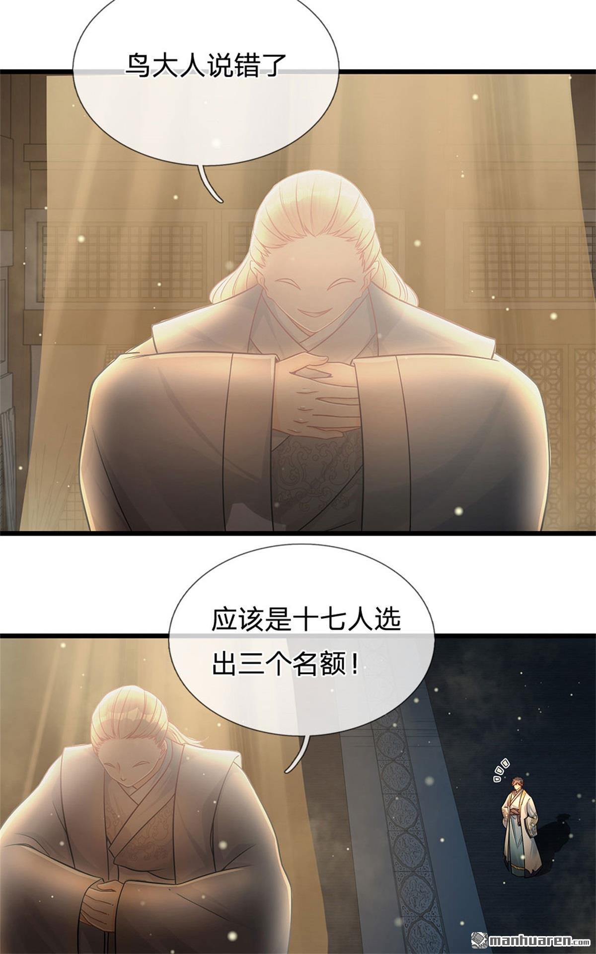 开局签到至尊丹田第31话