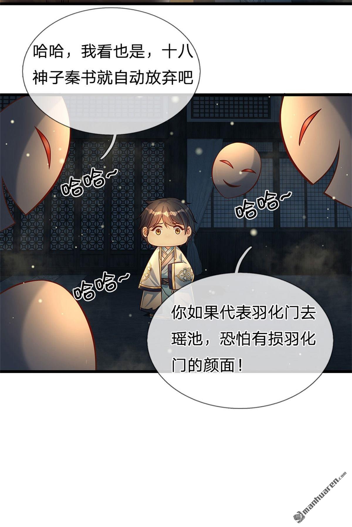 开局签到至尊丹田第31话