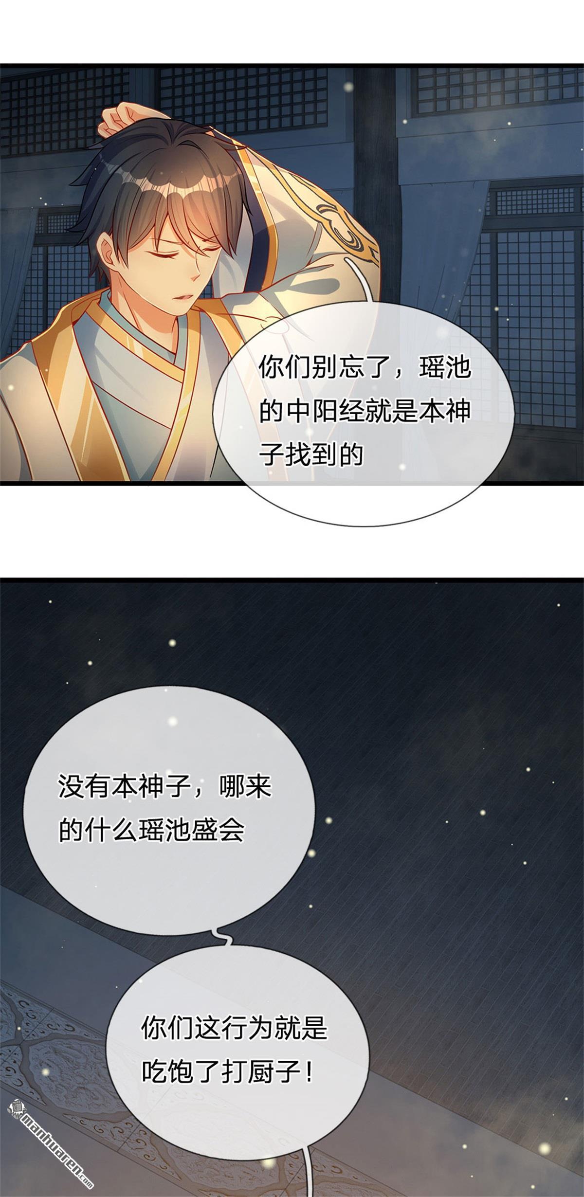 开局签到至尊丹田第31话