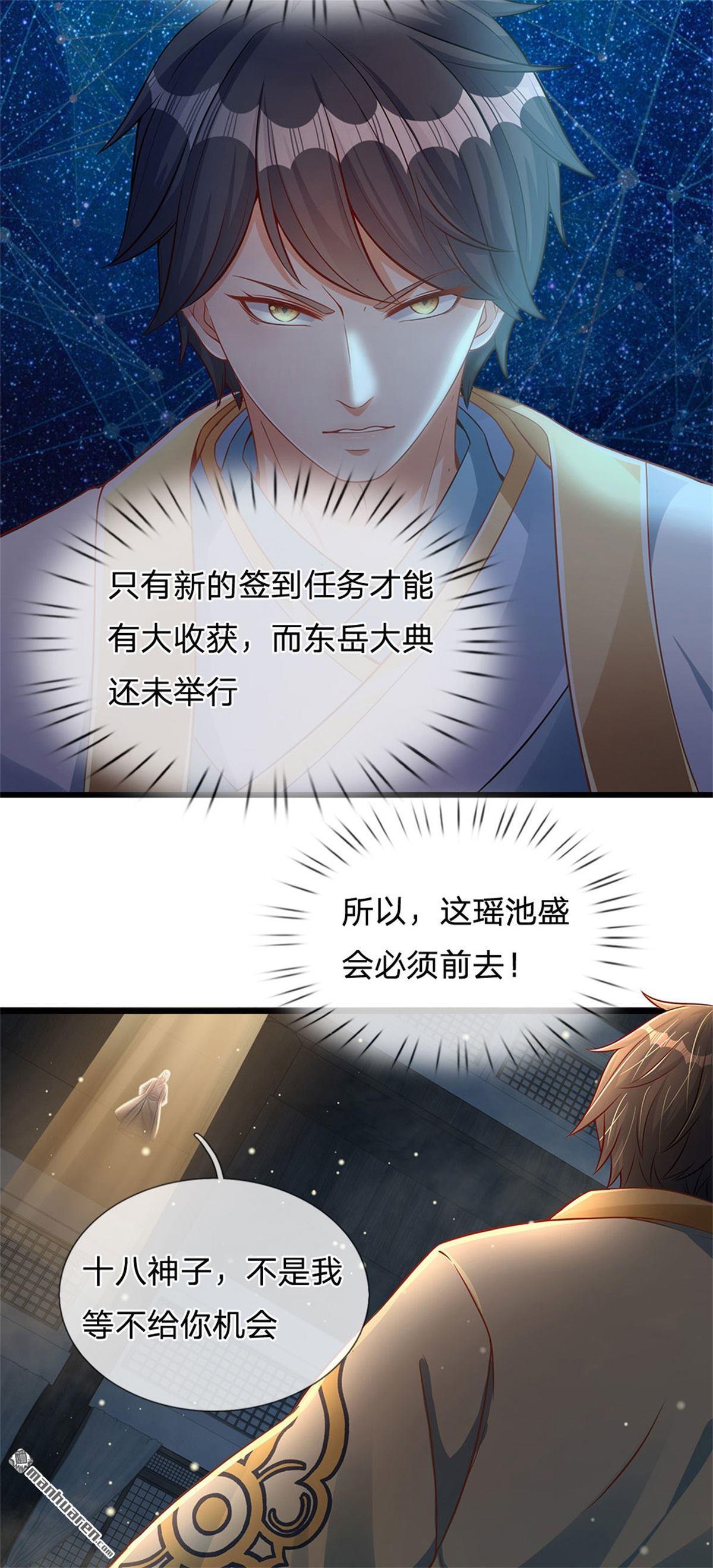 开局签到至尊丹田第31话
