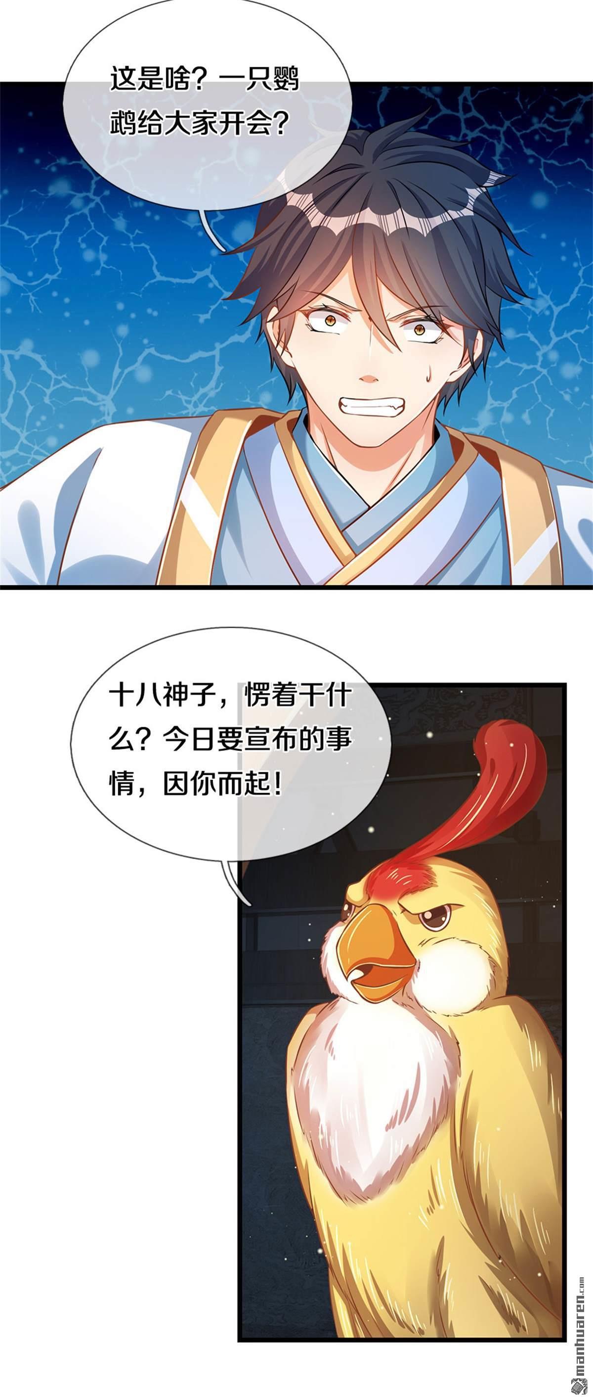 开局签到至尊丹田第31话