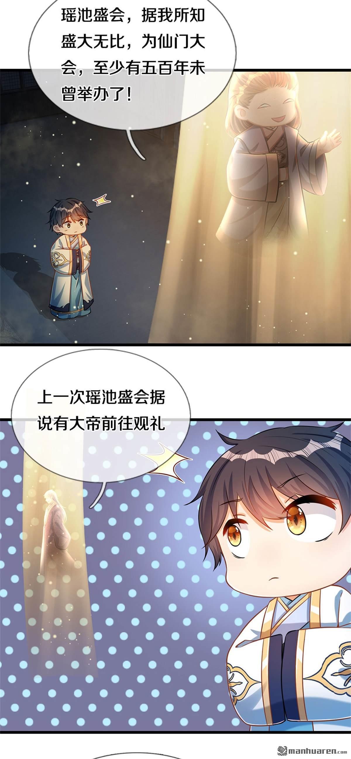 开局签到至尊丹田第31话