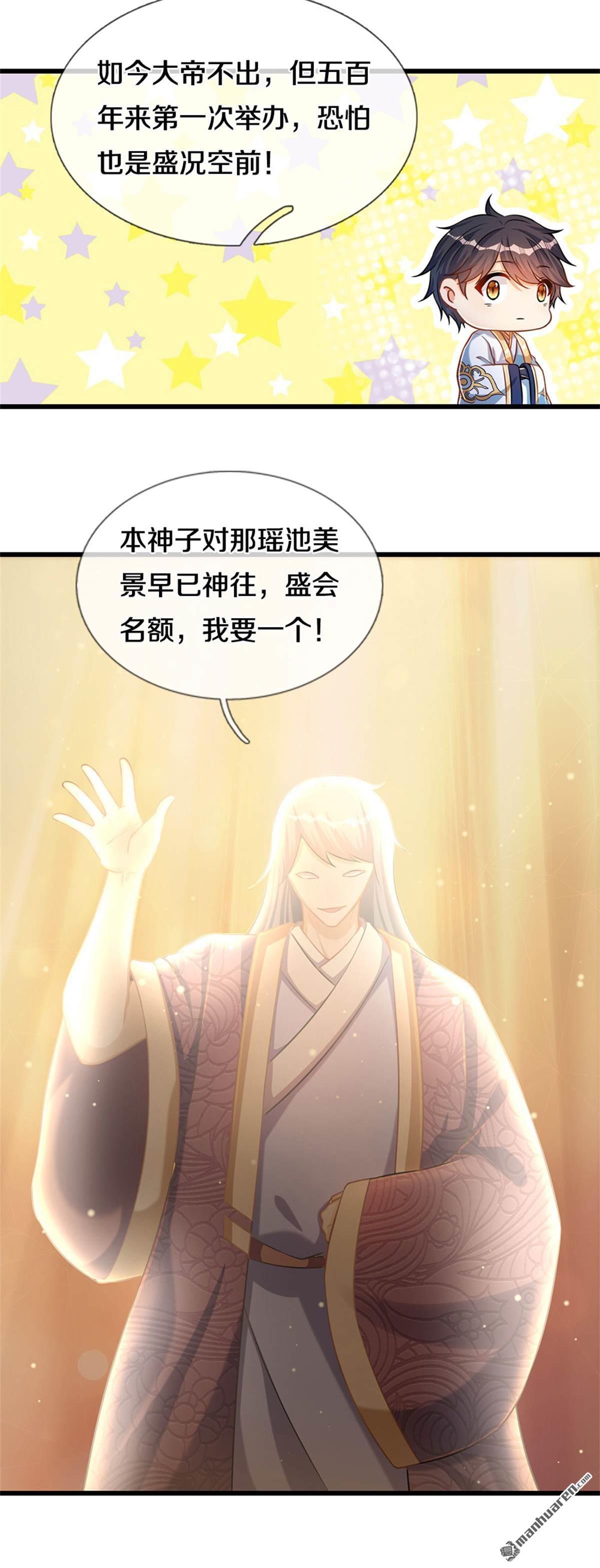 开局签到至尊丹田第31话