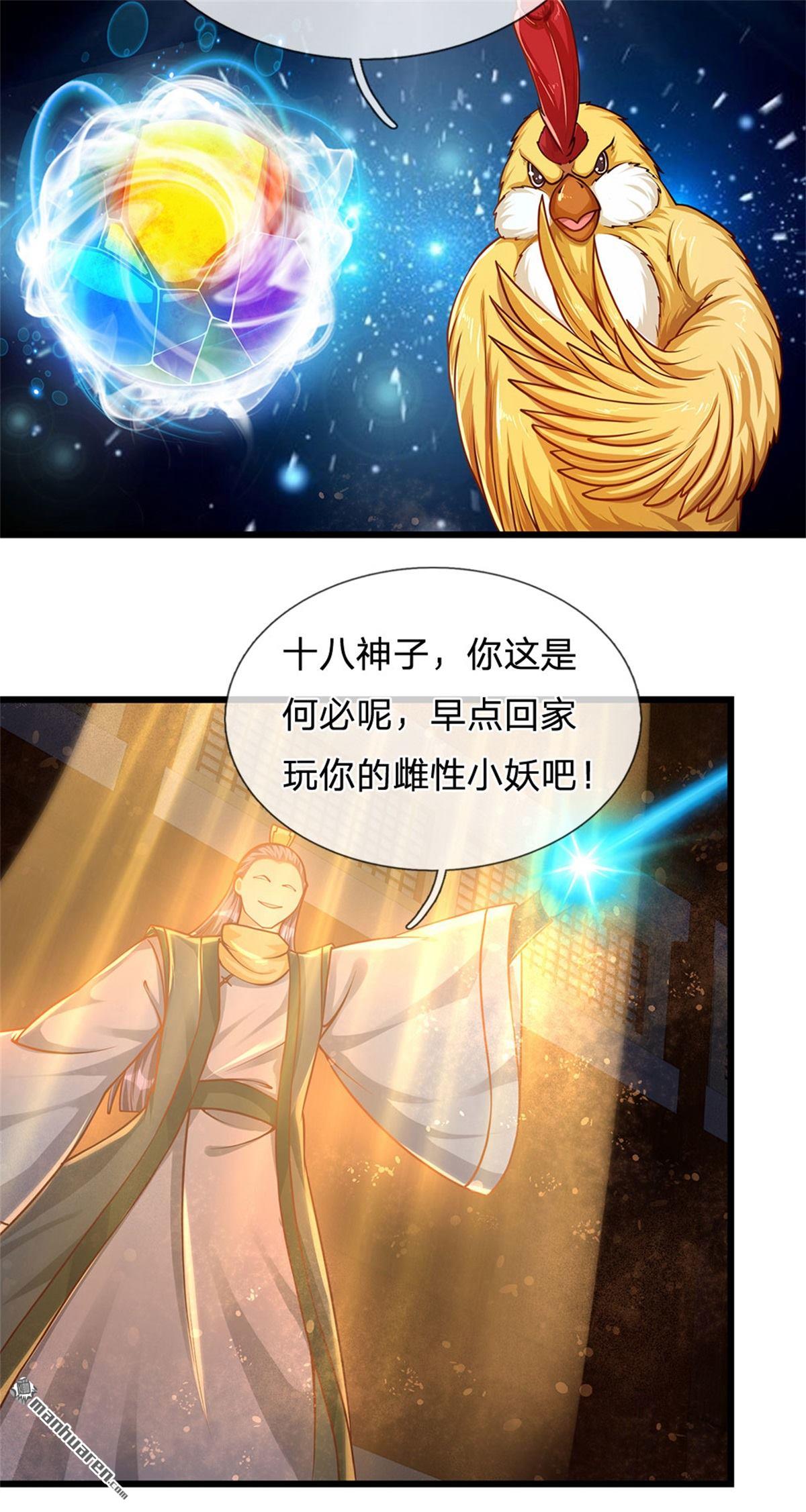 开局签到至尊丹田第32话