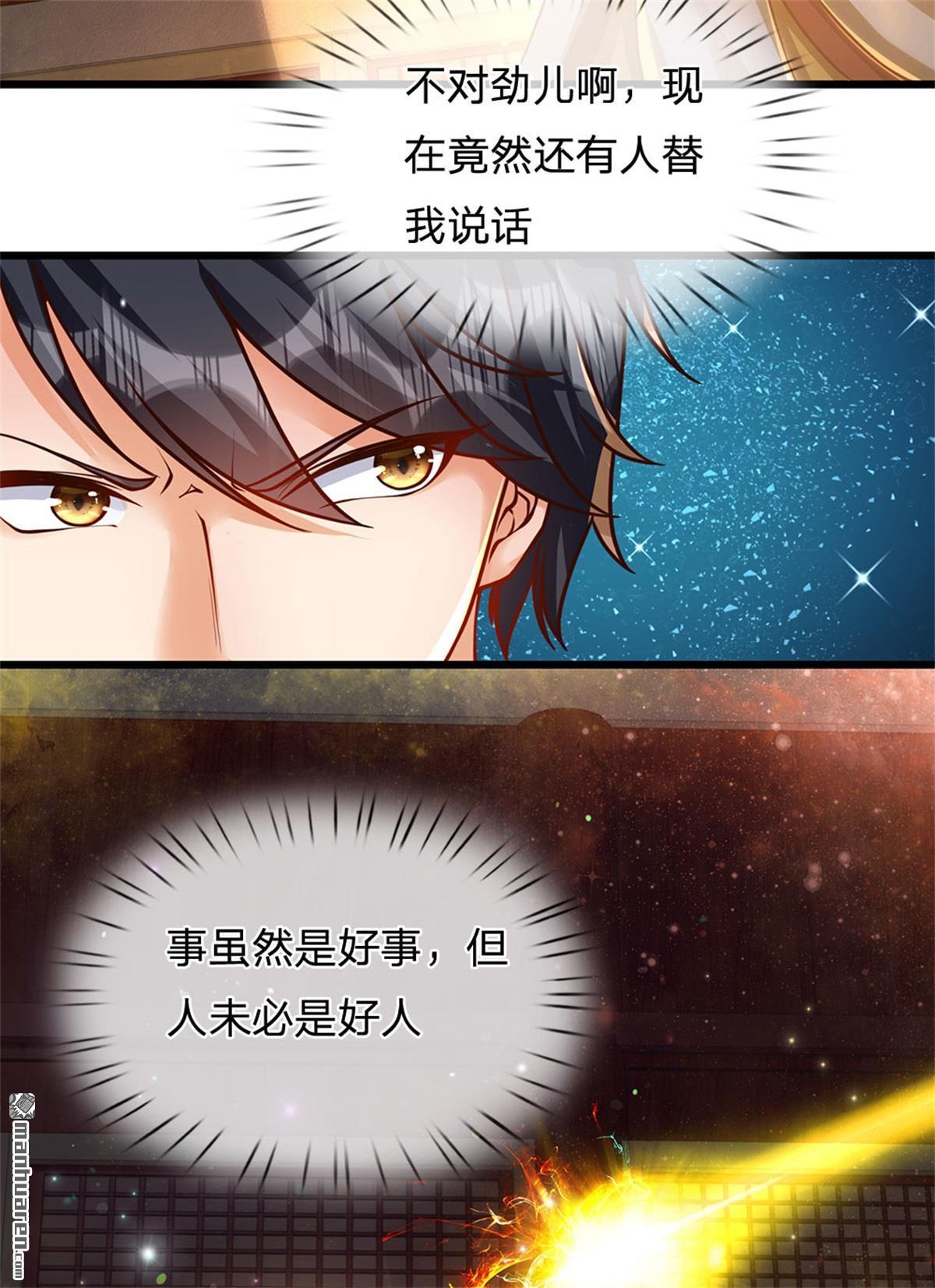 开局签到至尊丹田第32话