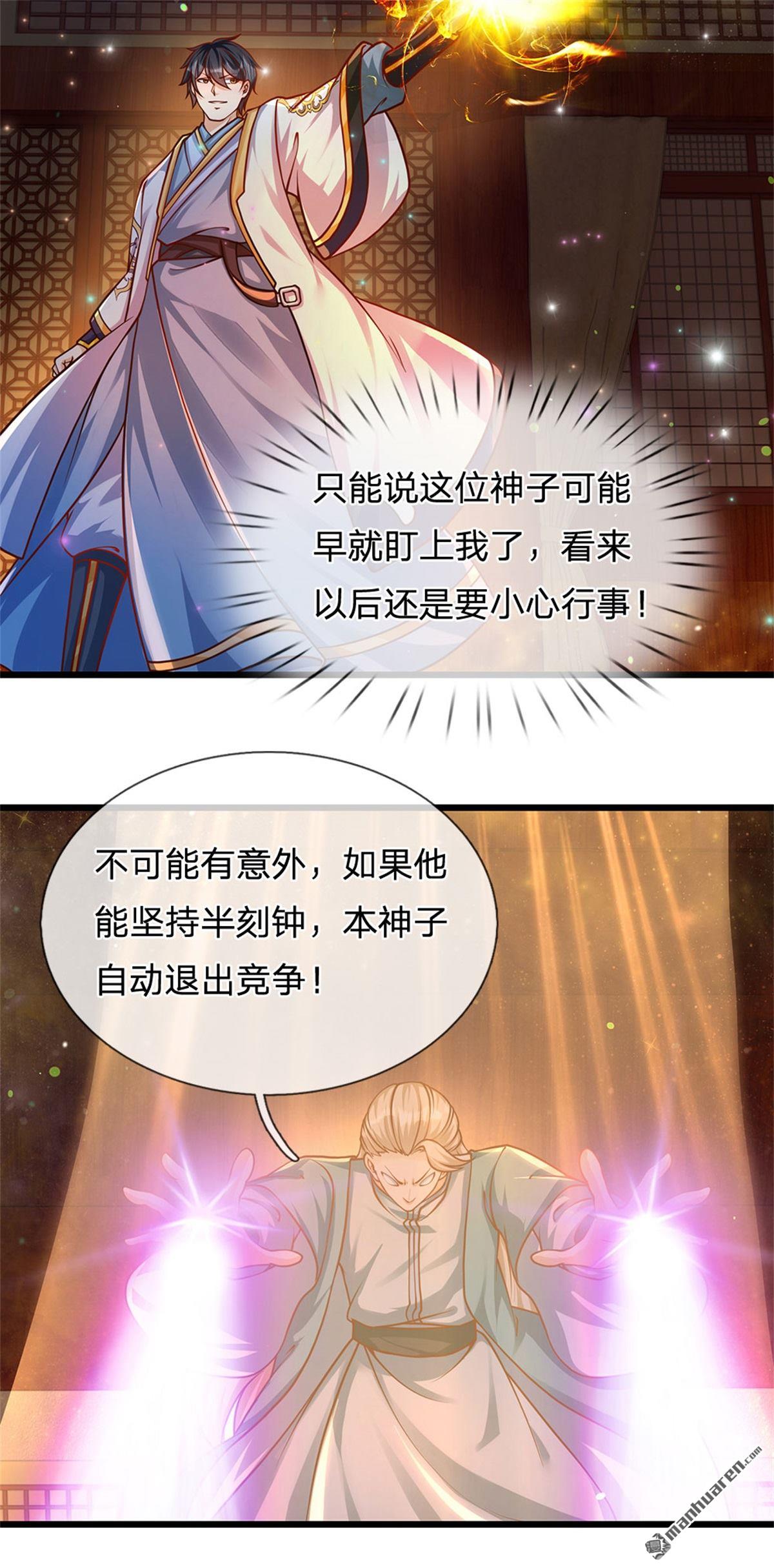 开局签到至尊丹田第32话