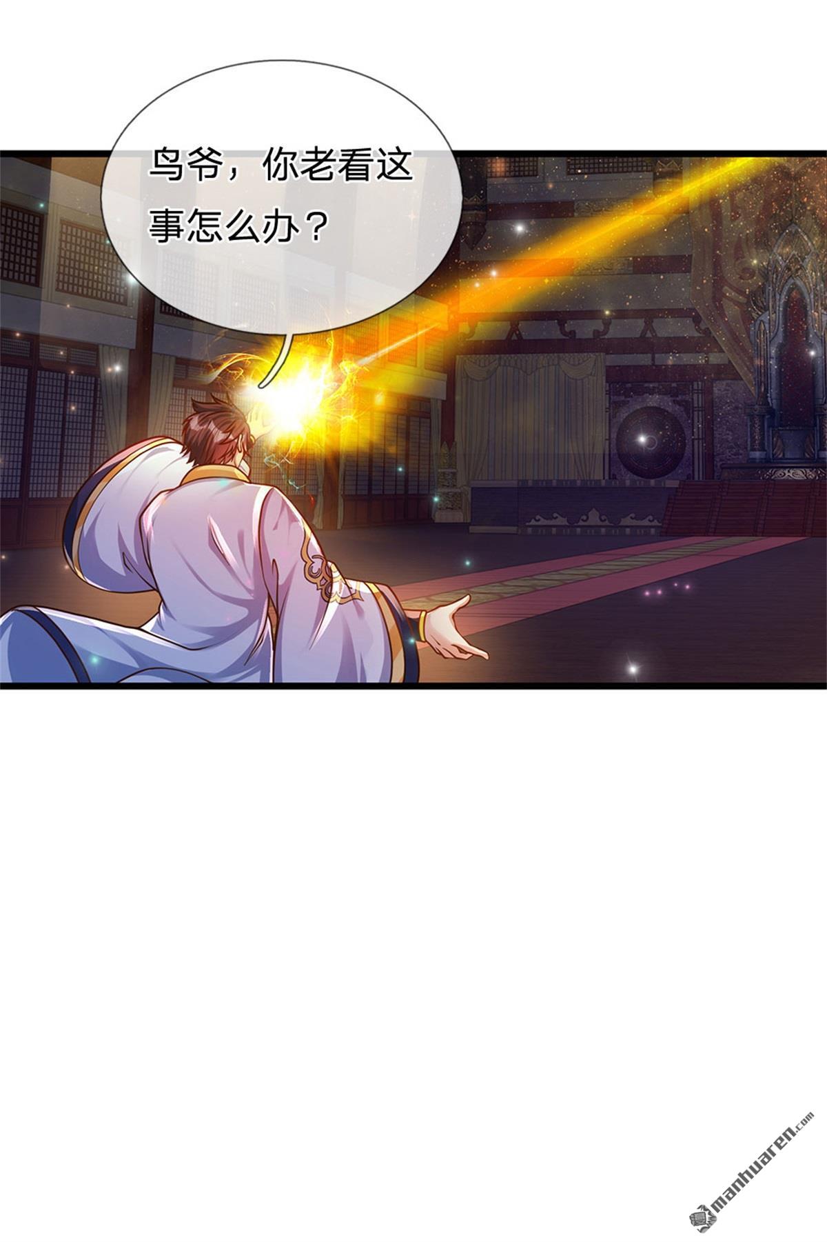 开局签到至尊丹田第32话