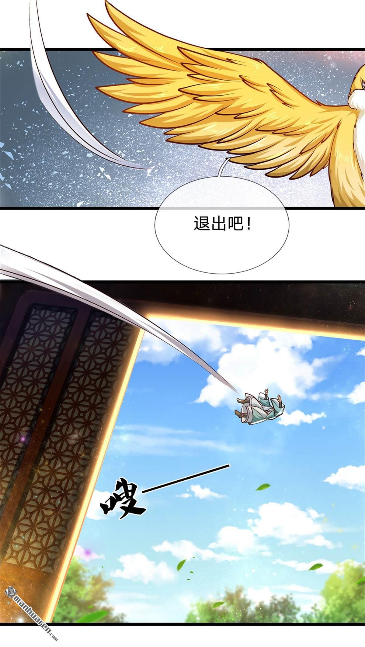 开局签到至尊丹田第32话