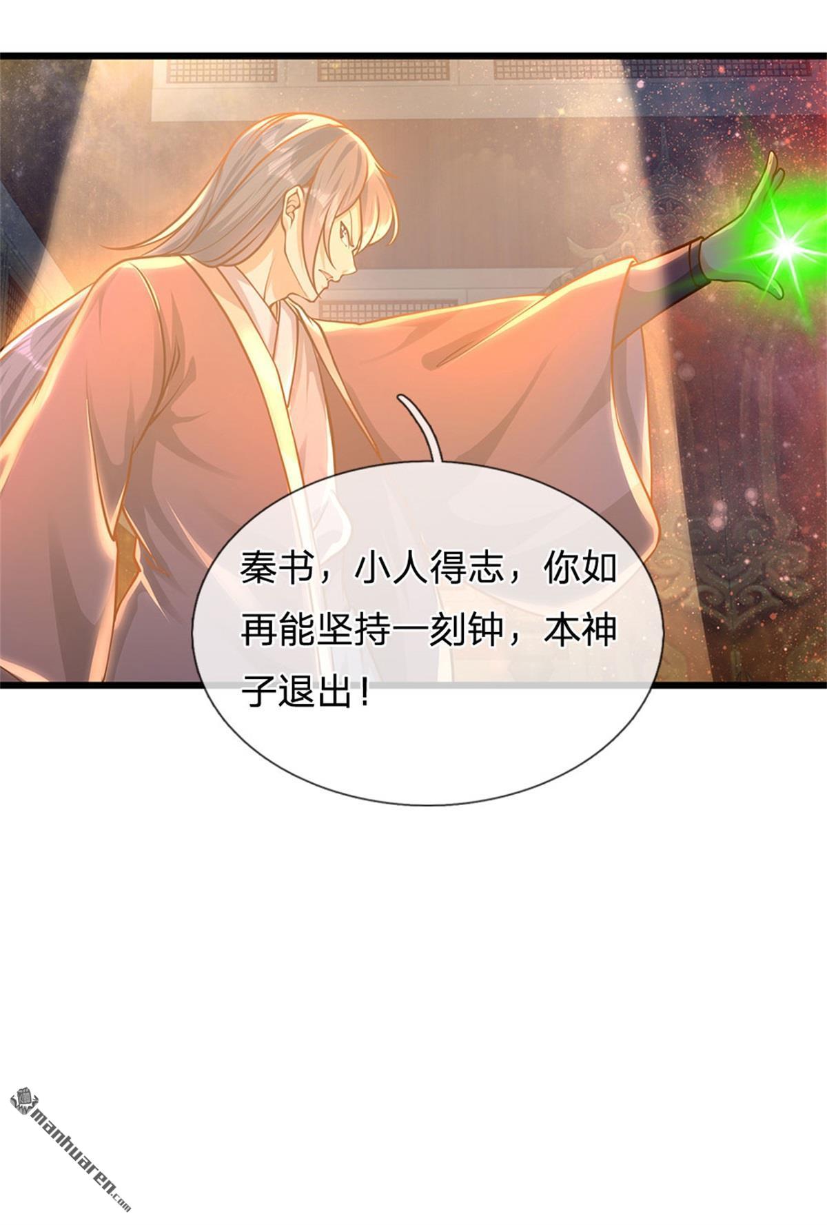 开局签到至尊丹田第32话