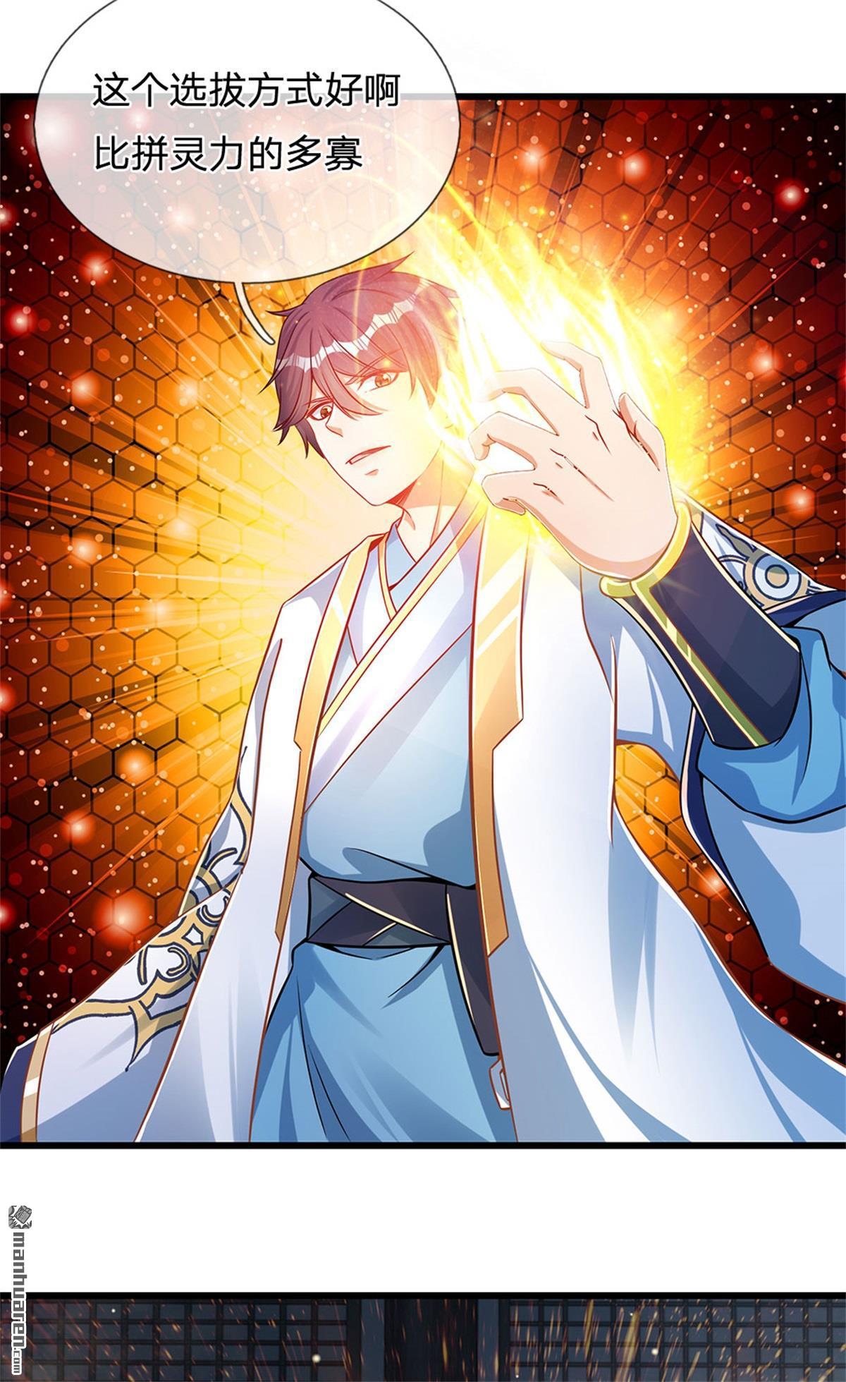 开局签到至尊丹田第32话