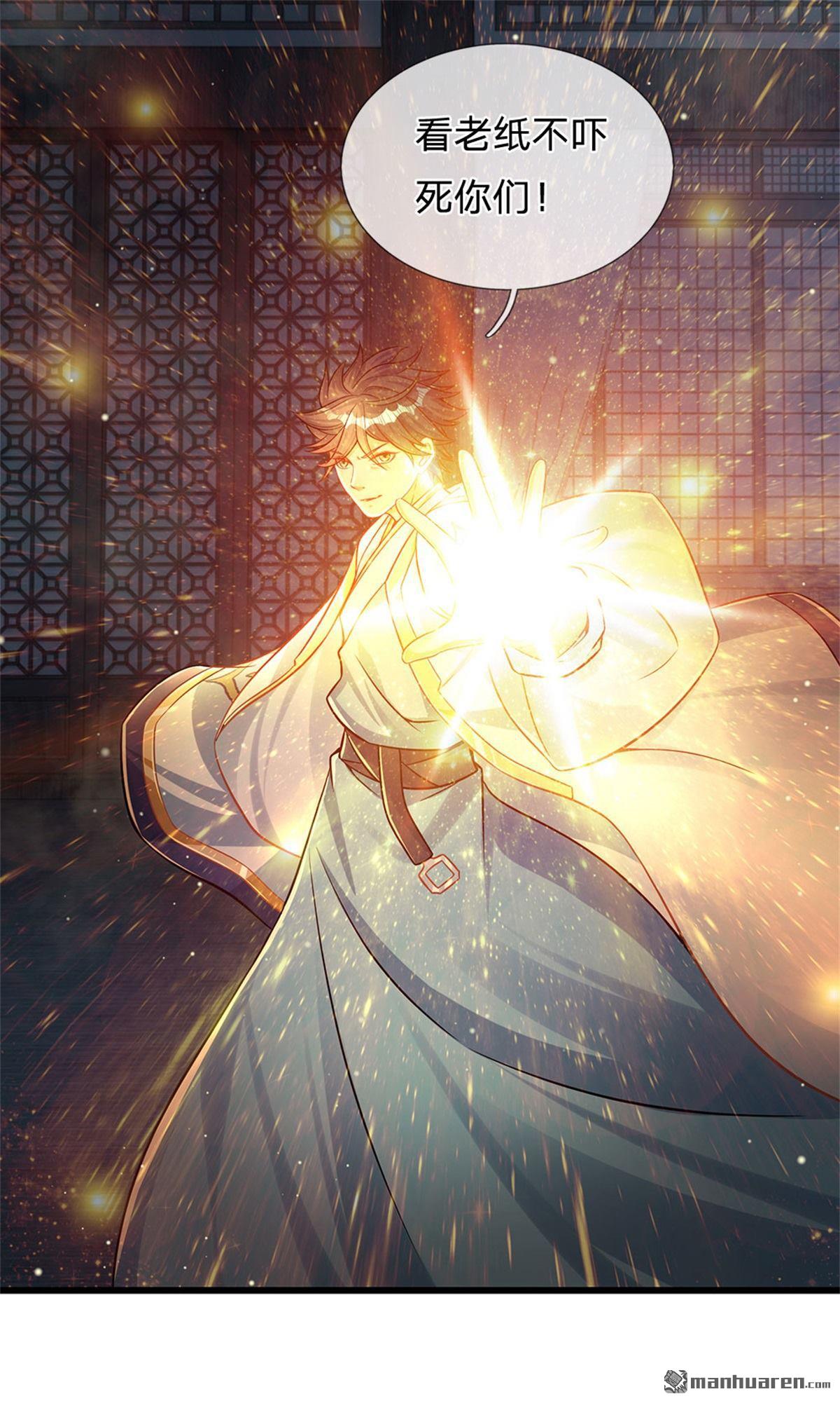 开局签到至尊丹田第32话