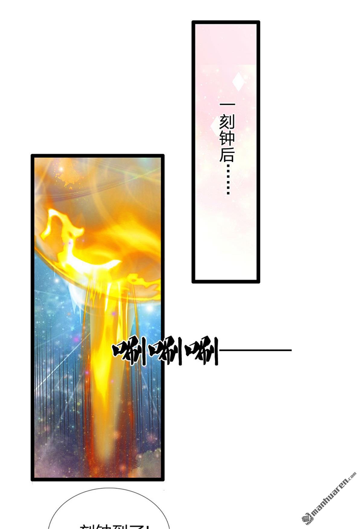 开局签到至尊丹田第33话