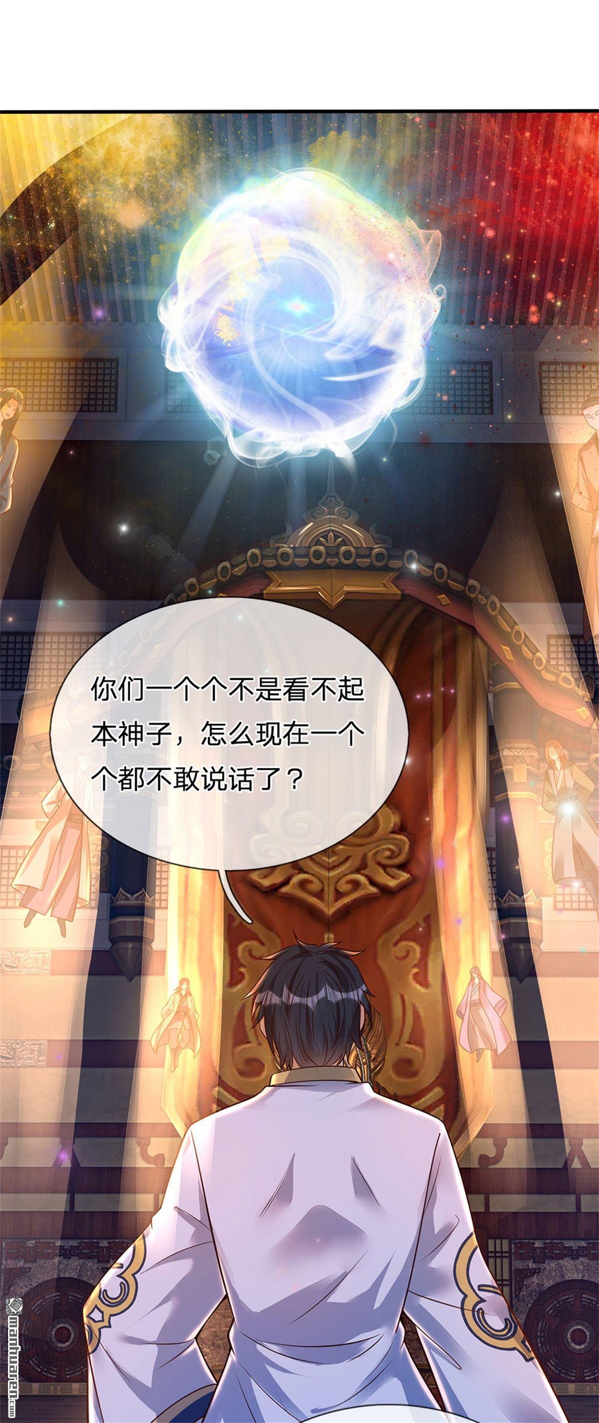 开局签到至尊丹田第33话