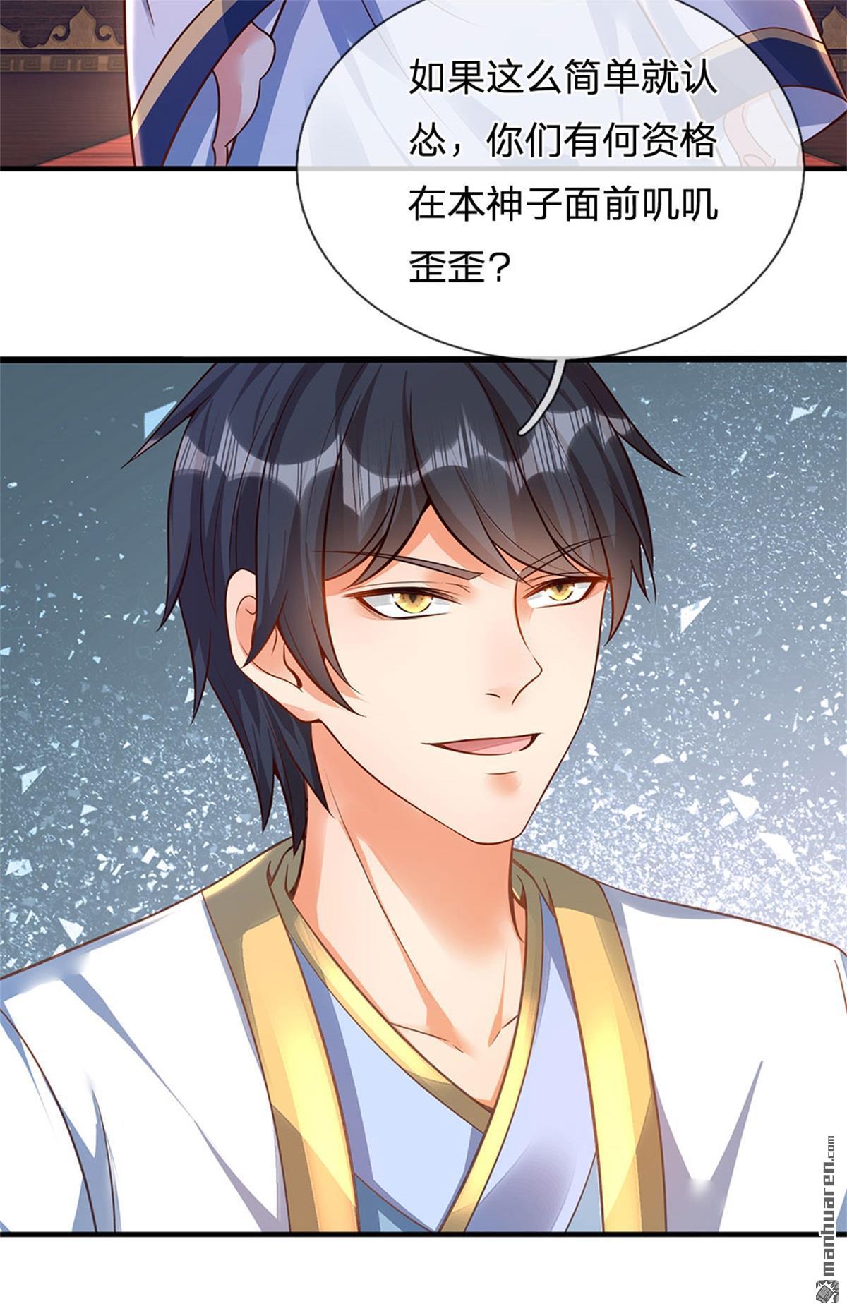 开局签到至尊丹田第33话