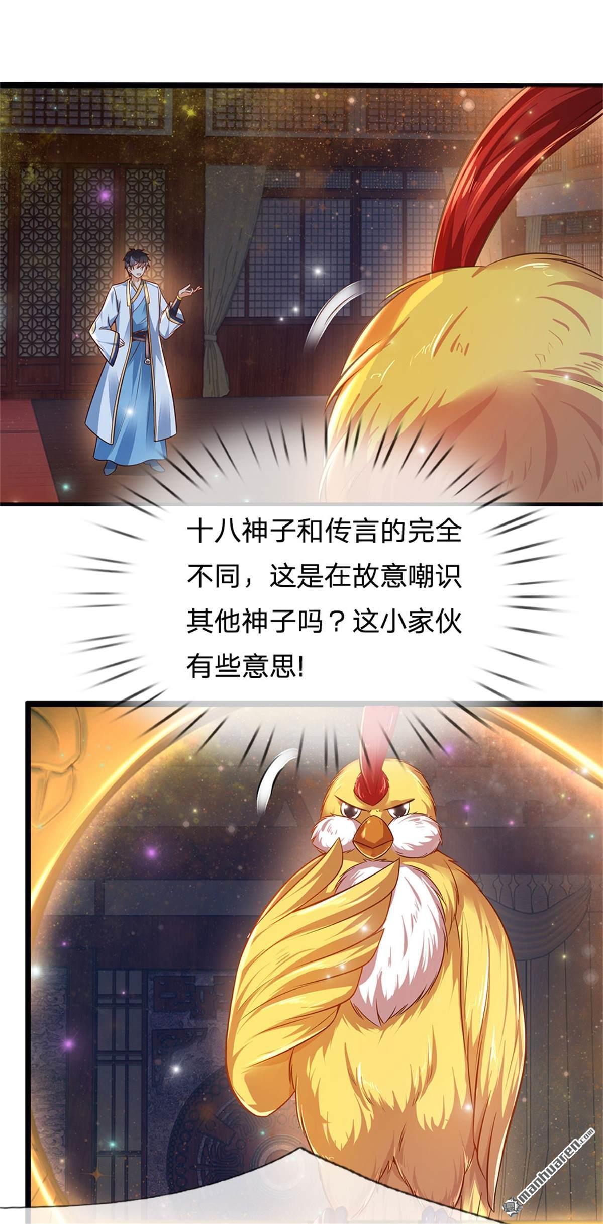 开局签到至尊丹田第33话
