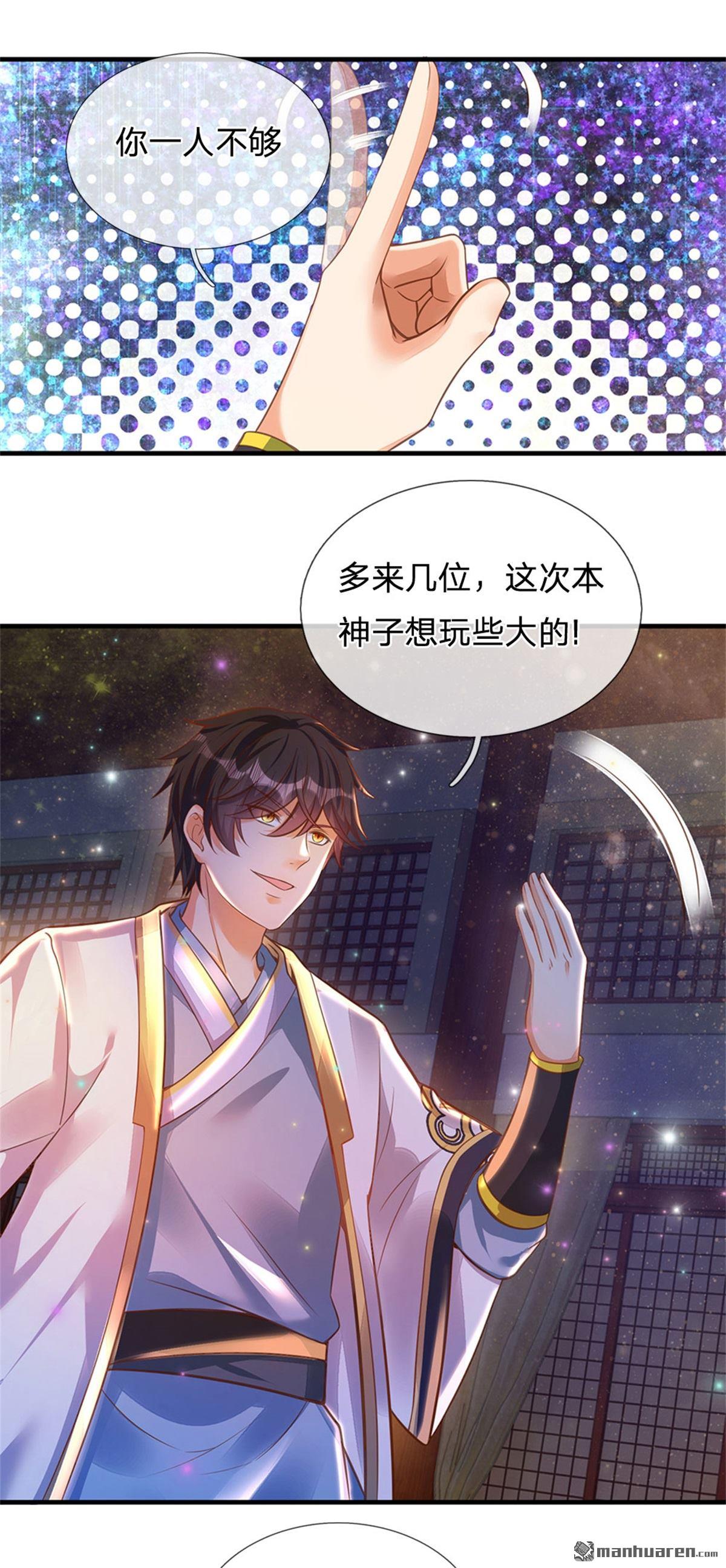开局签到至尊丹田第33话