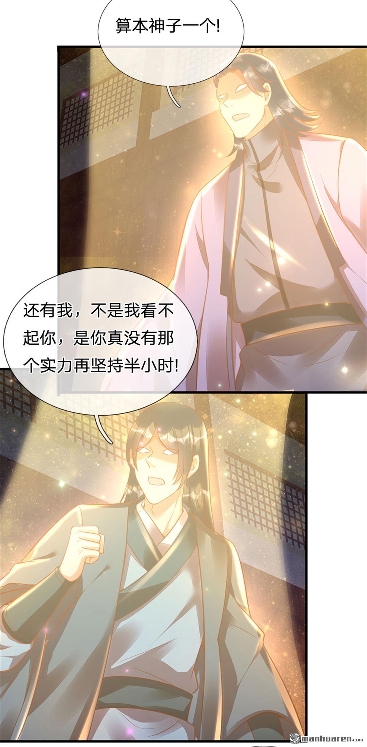 开局签到至尊丹田第33话