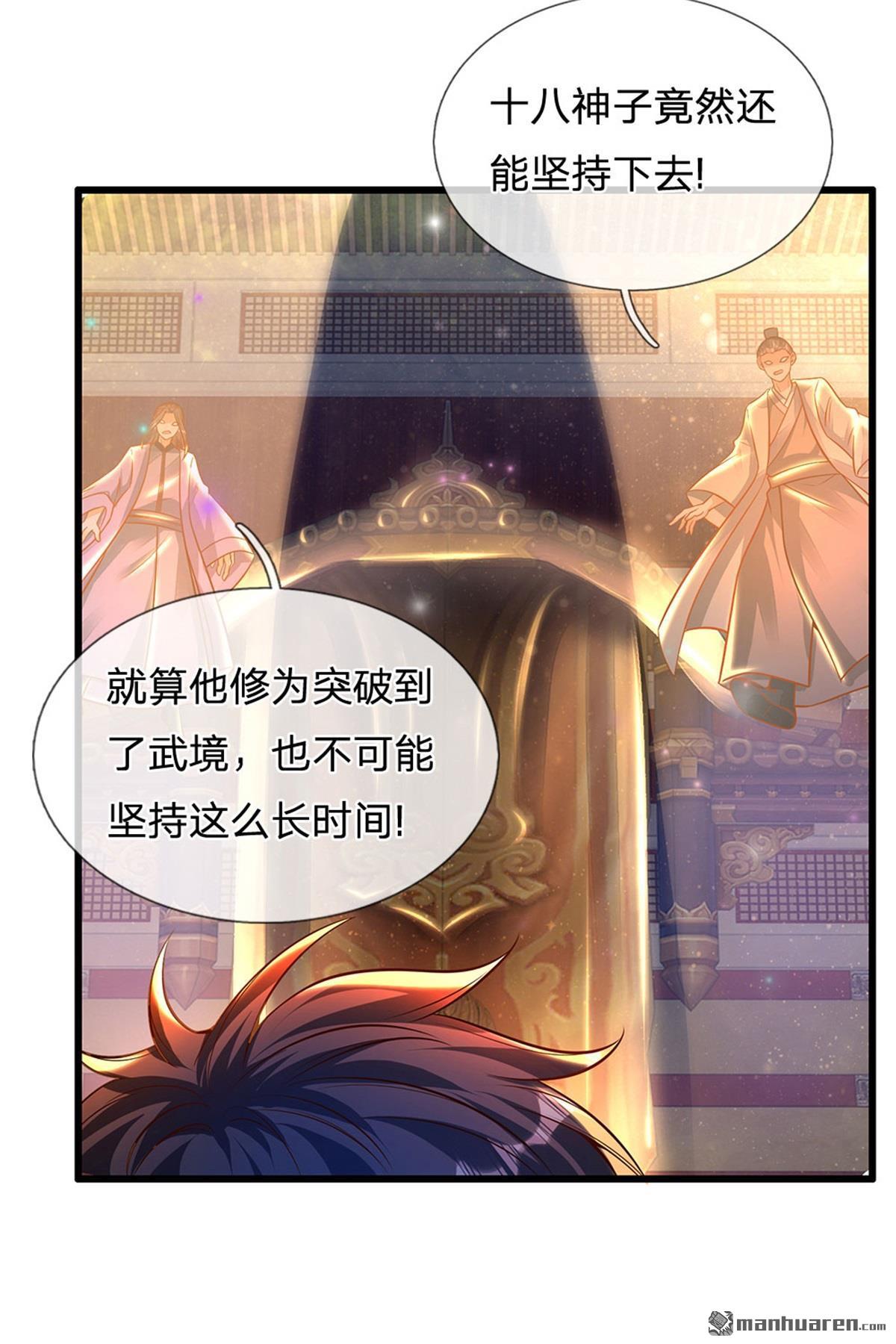 开局签到至尊丹田第33话