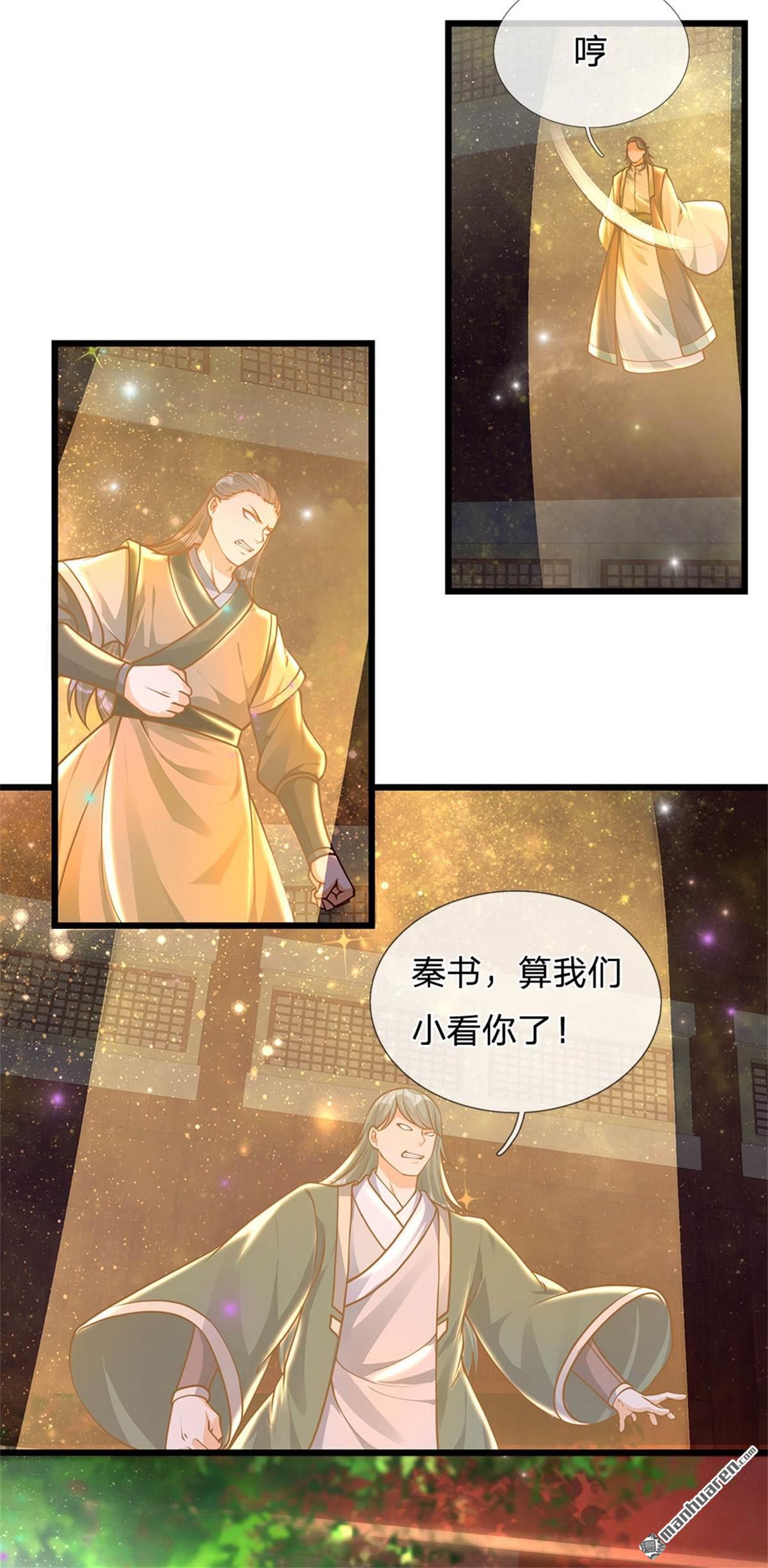 开局签到至尊丹田第33话