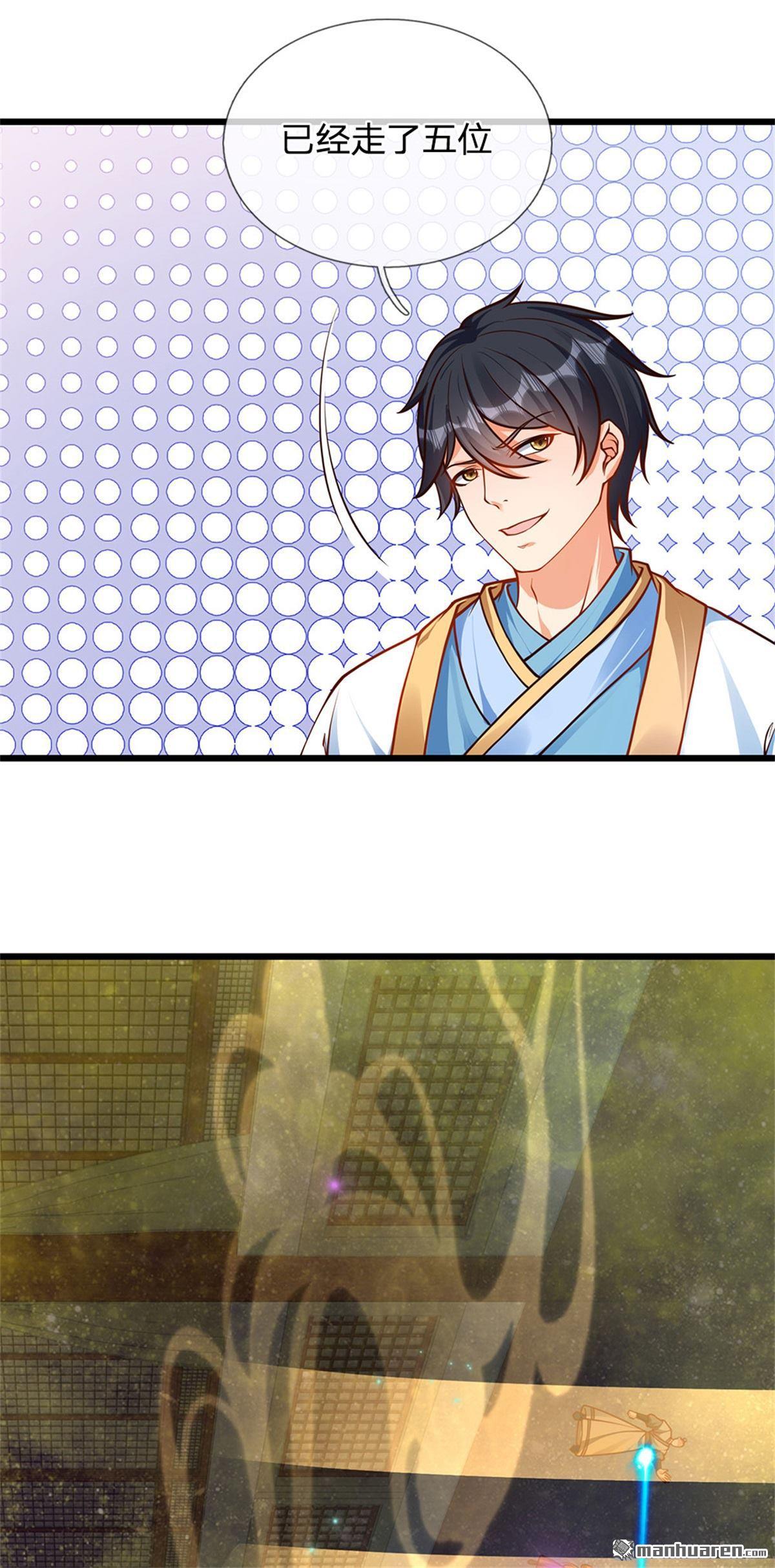 开局签到至尊丹田第33话