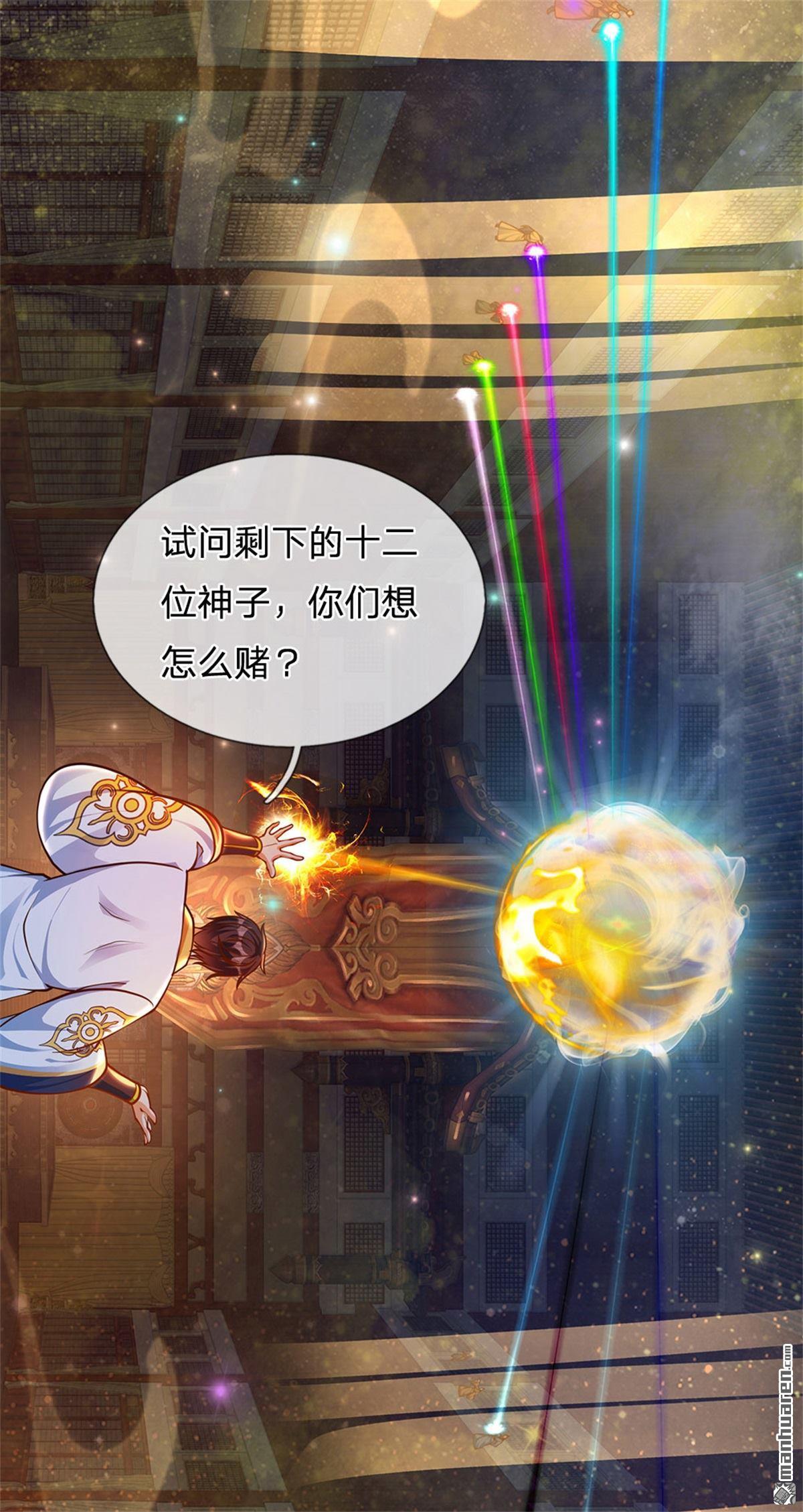 开局签到至尊丹田第33话