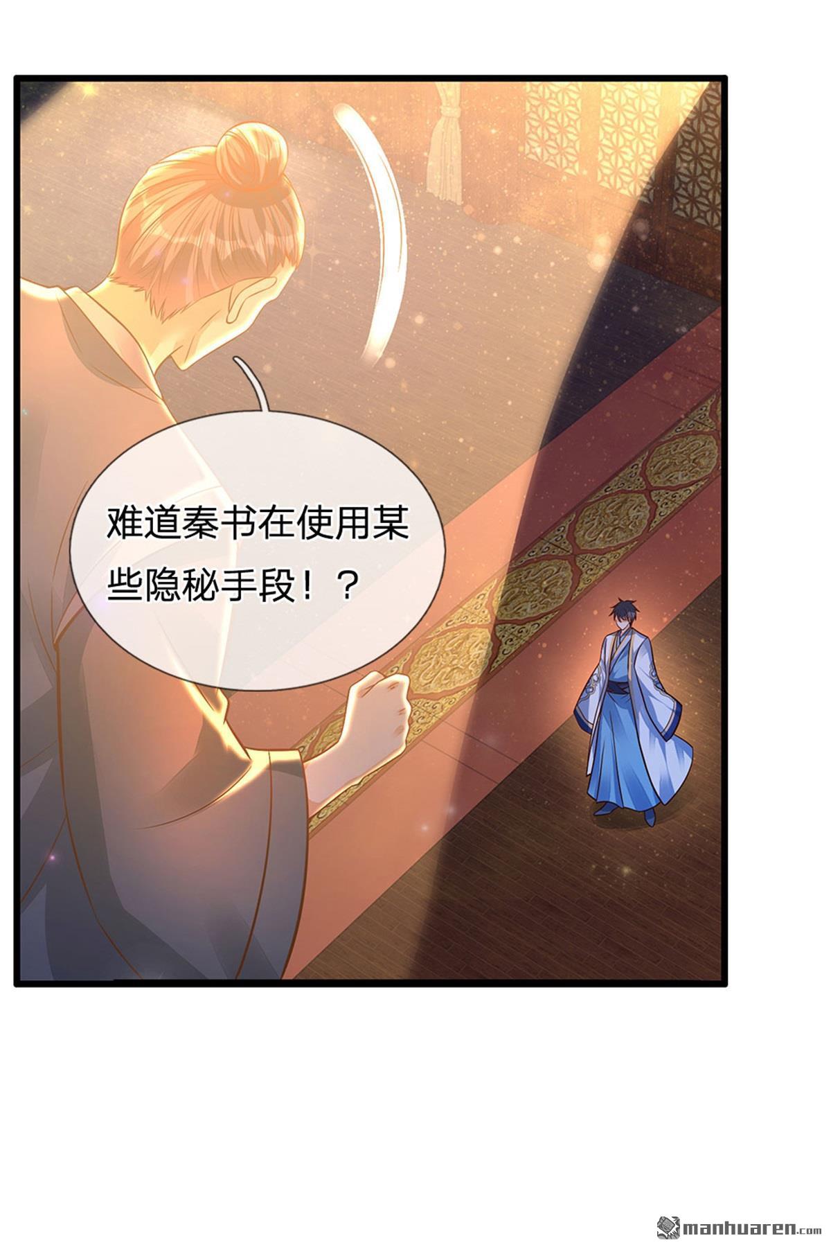 开局签到至尊丹田第33话