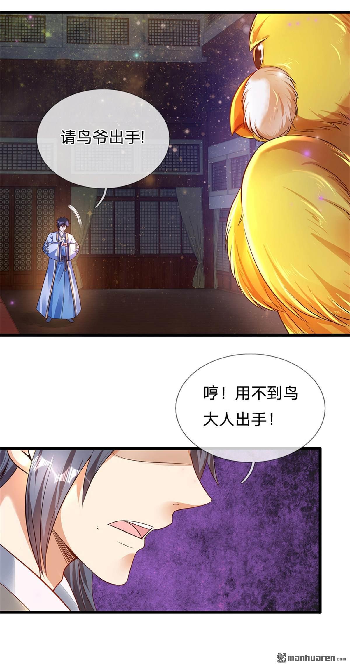 开局签到至尊丹田第33话