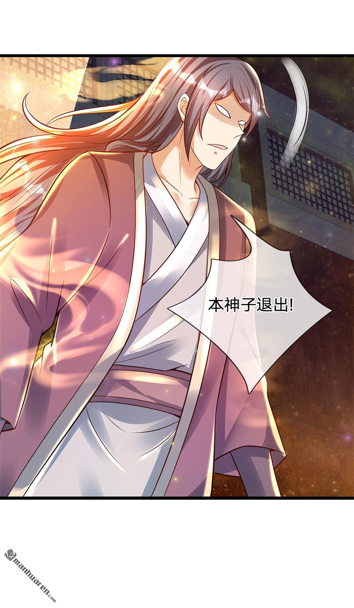 开局签到至尊丹田第33话