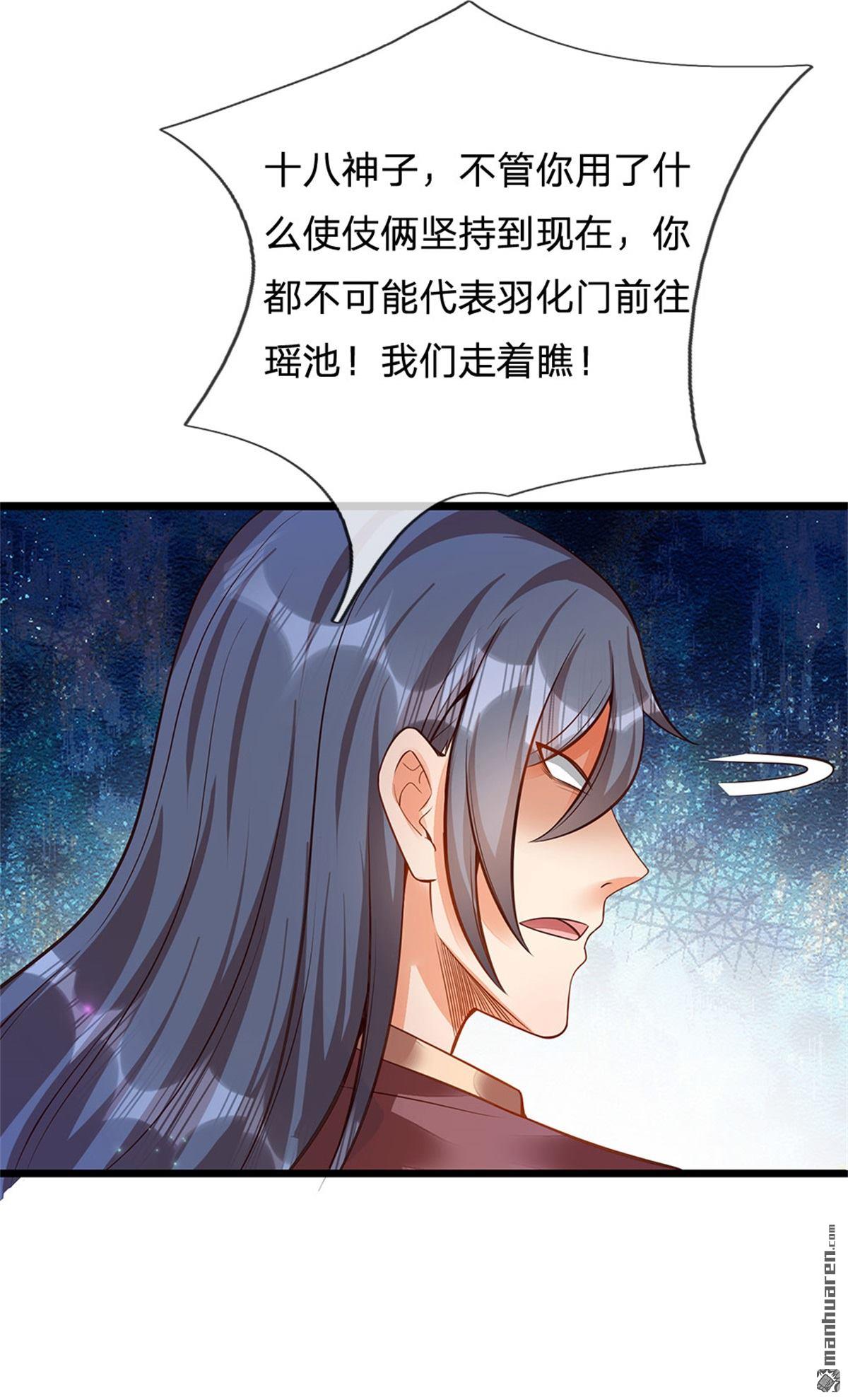 开局签到至尊丹田第33话