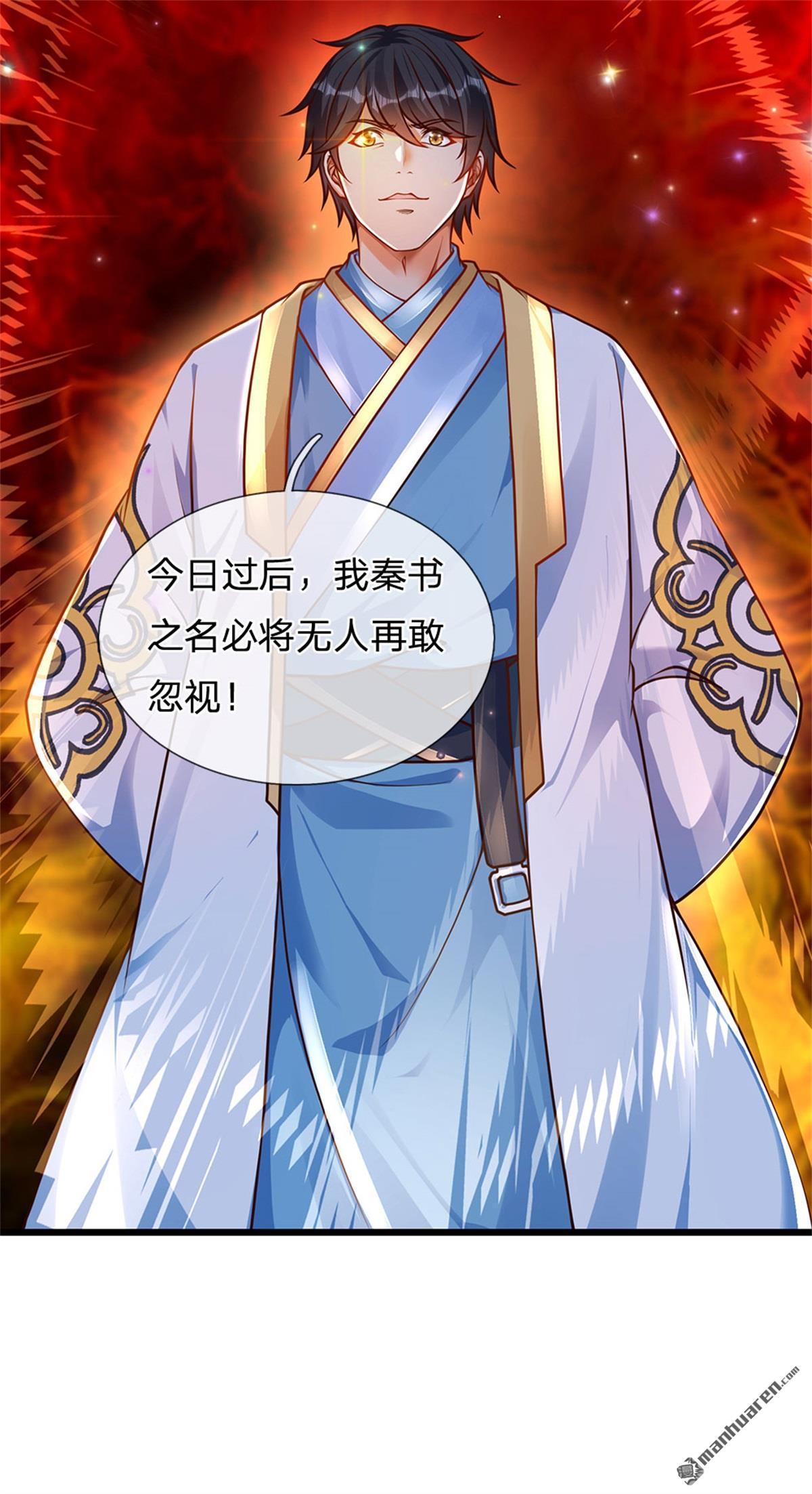 开局签到至尊丹田第34话
