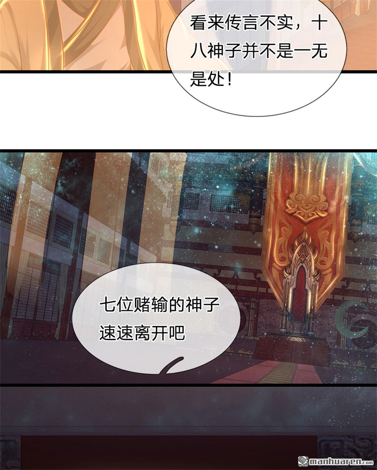 开局签到至尊丹田第34话