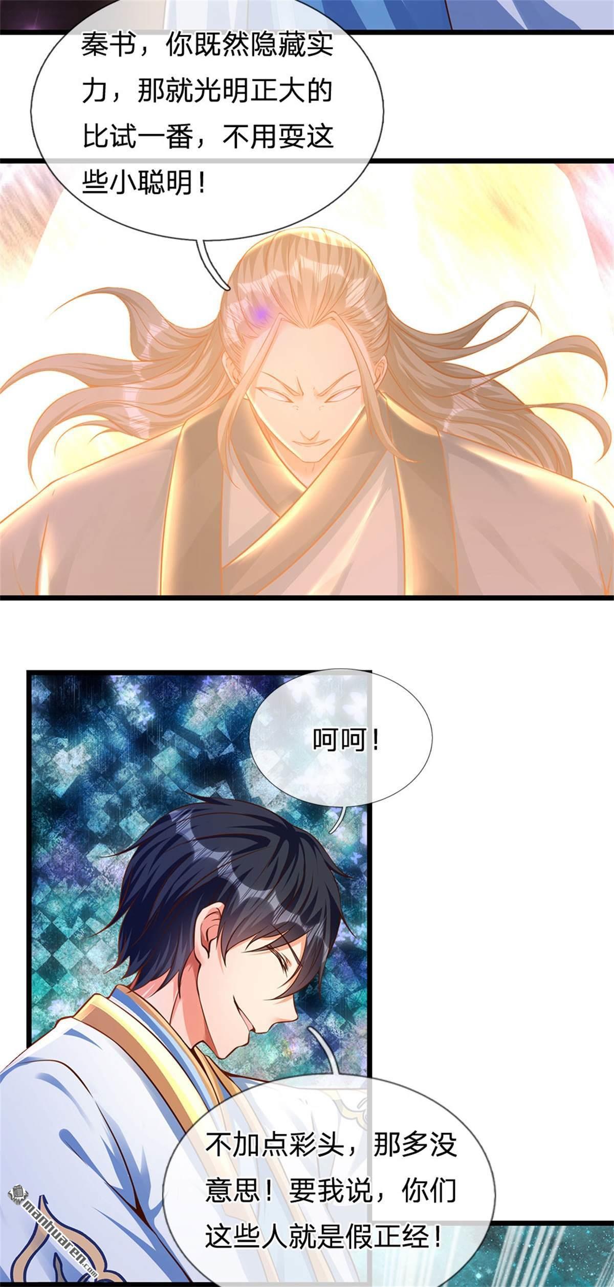 开局签到至尊丹田第34话