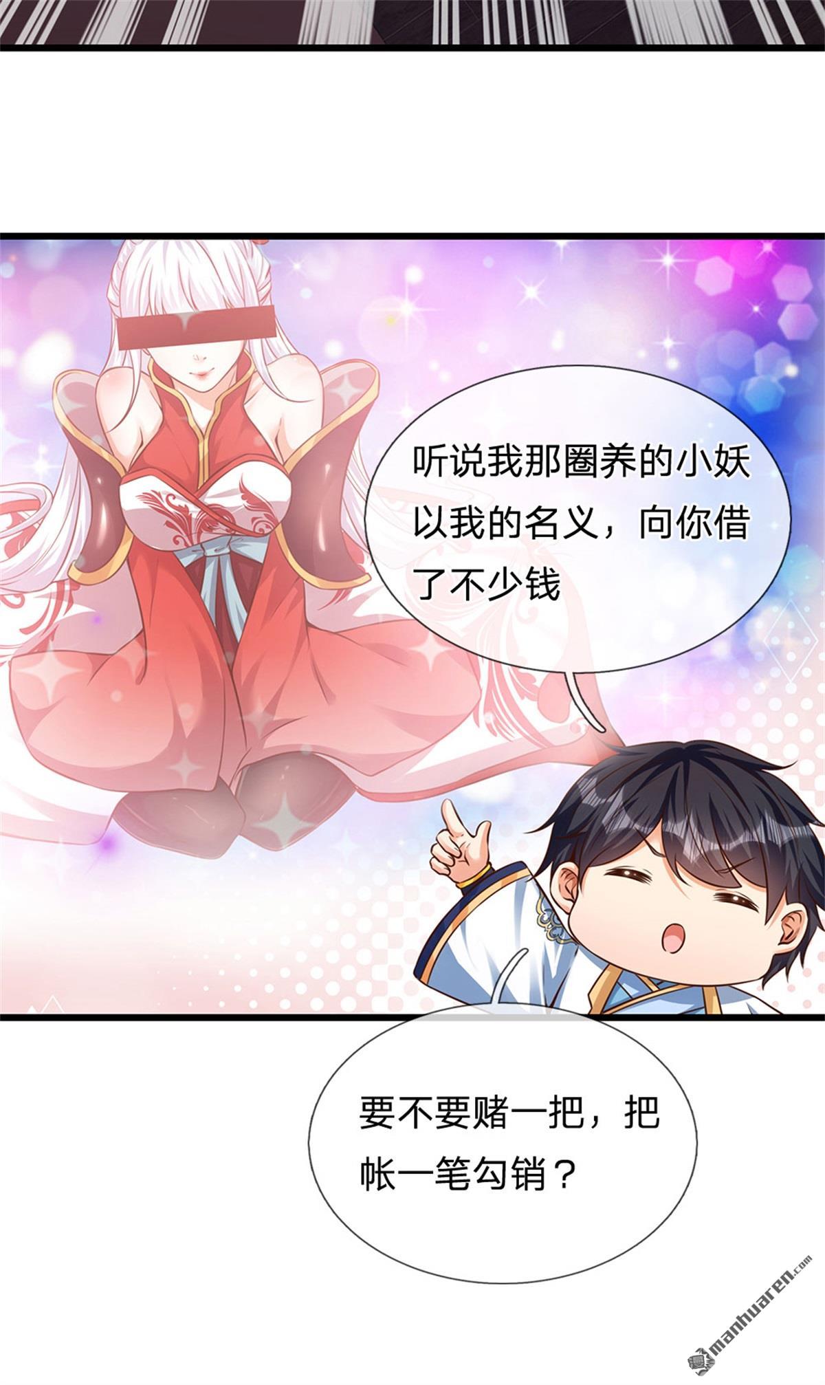 开局签到至尊丹田第34话