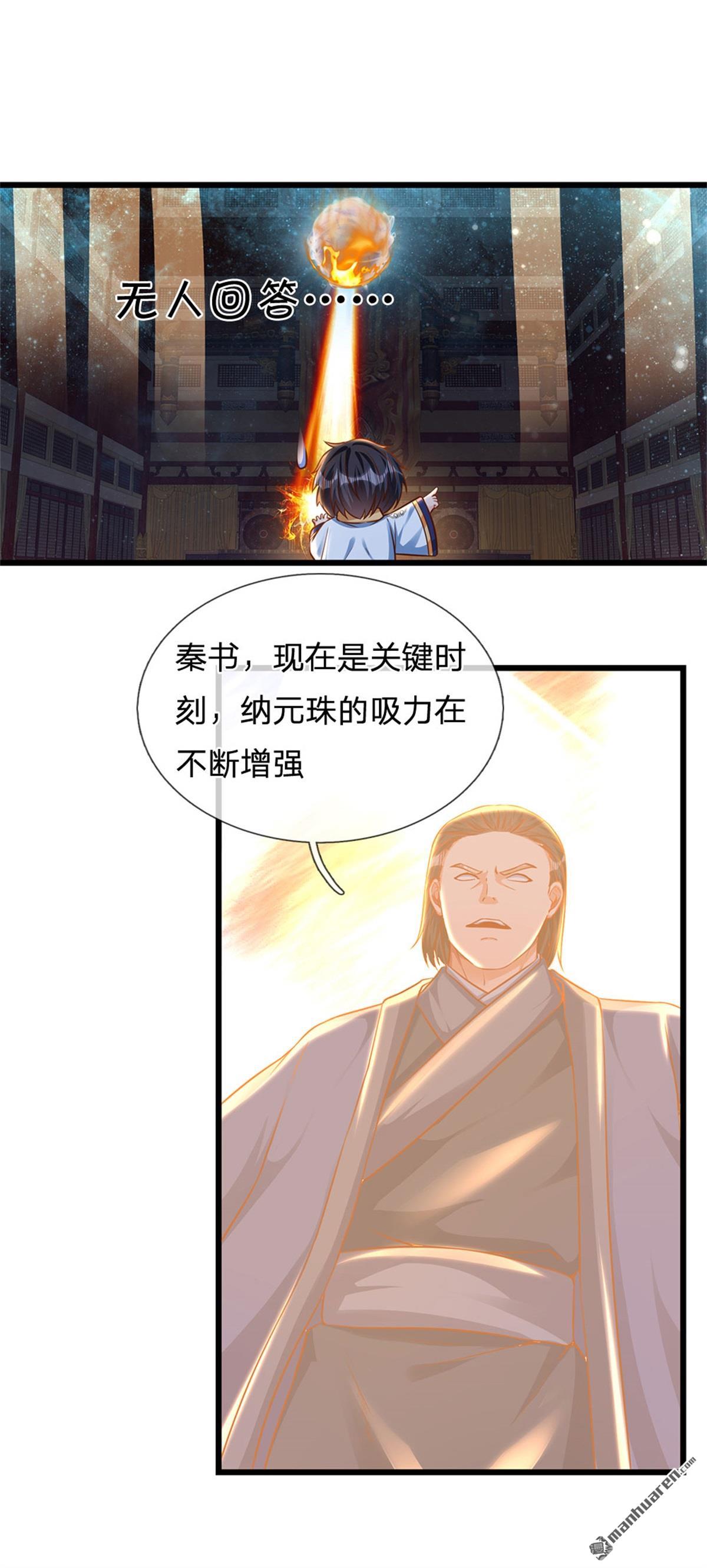 开局签到至尊丹田第34话