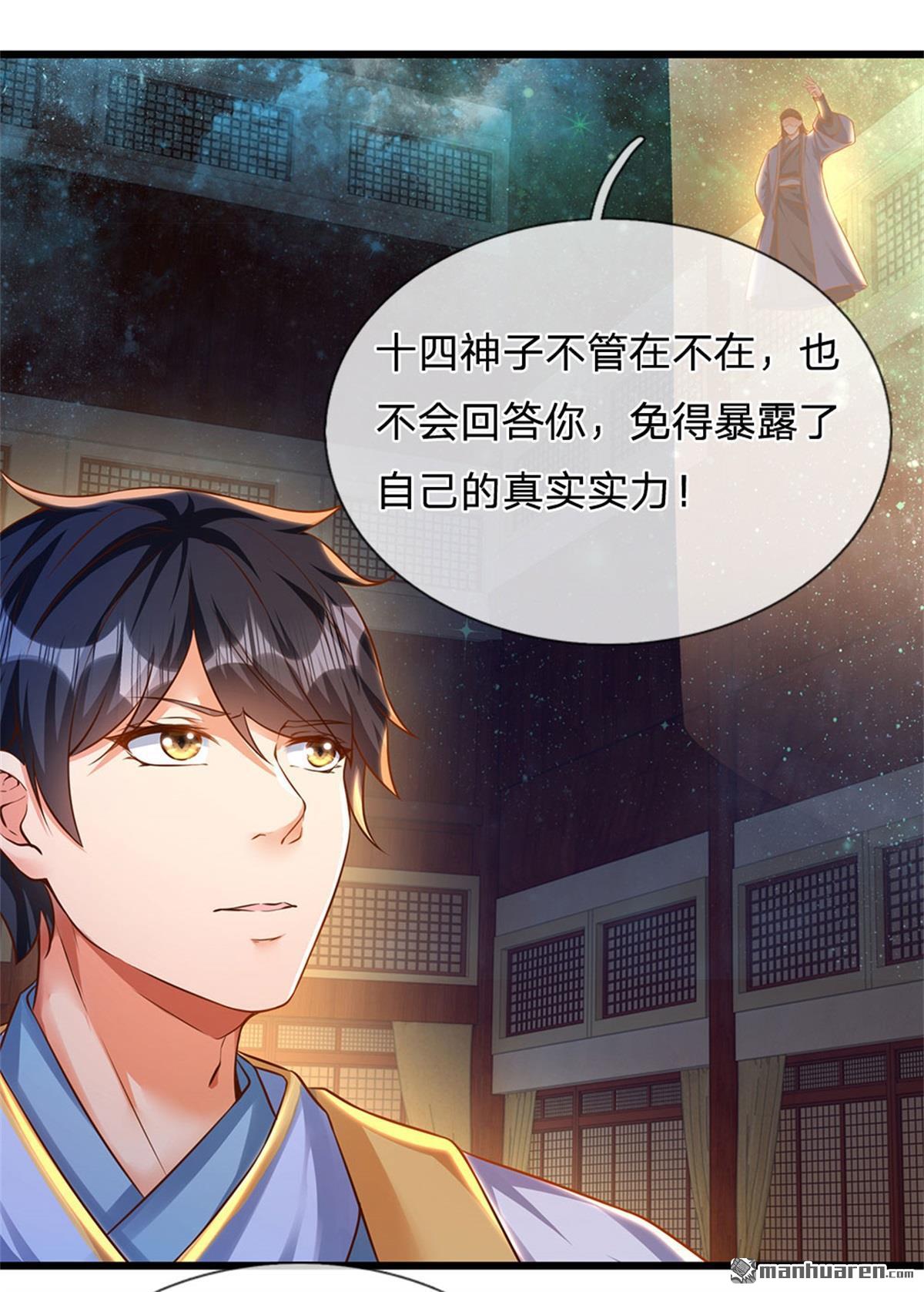 开局签到至尊丹田第34话