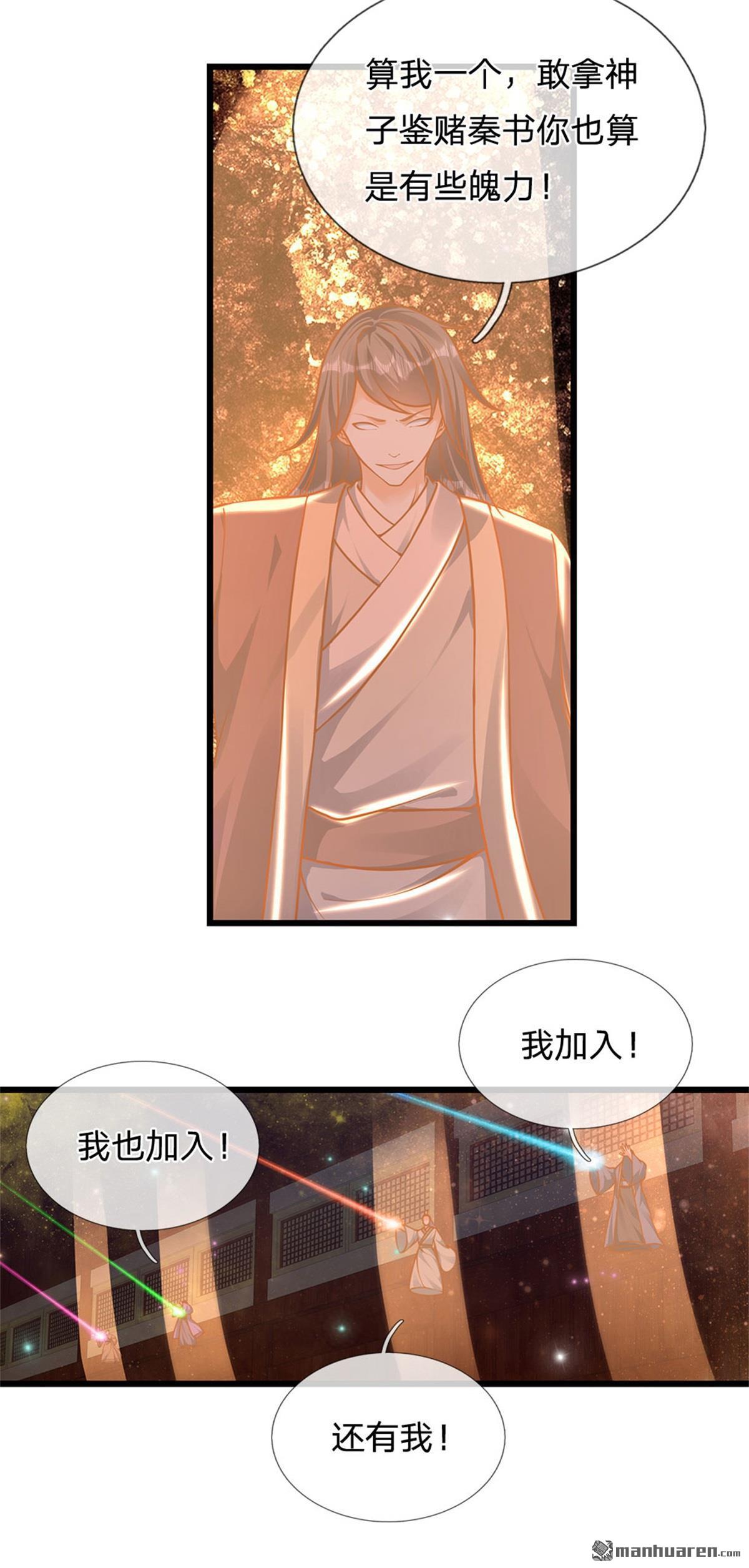 开局签到至尊丹田第34话