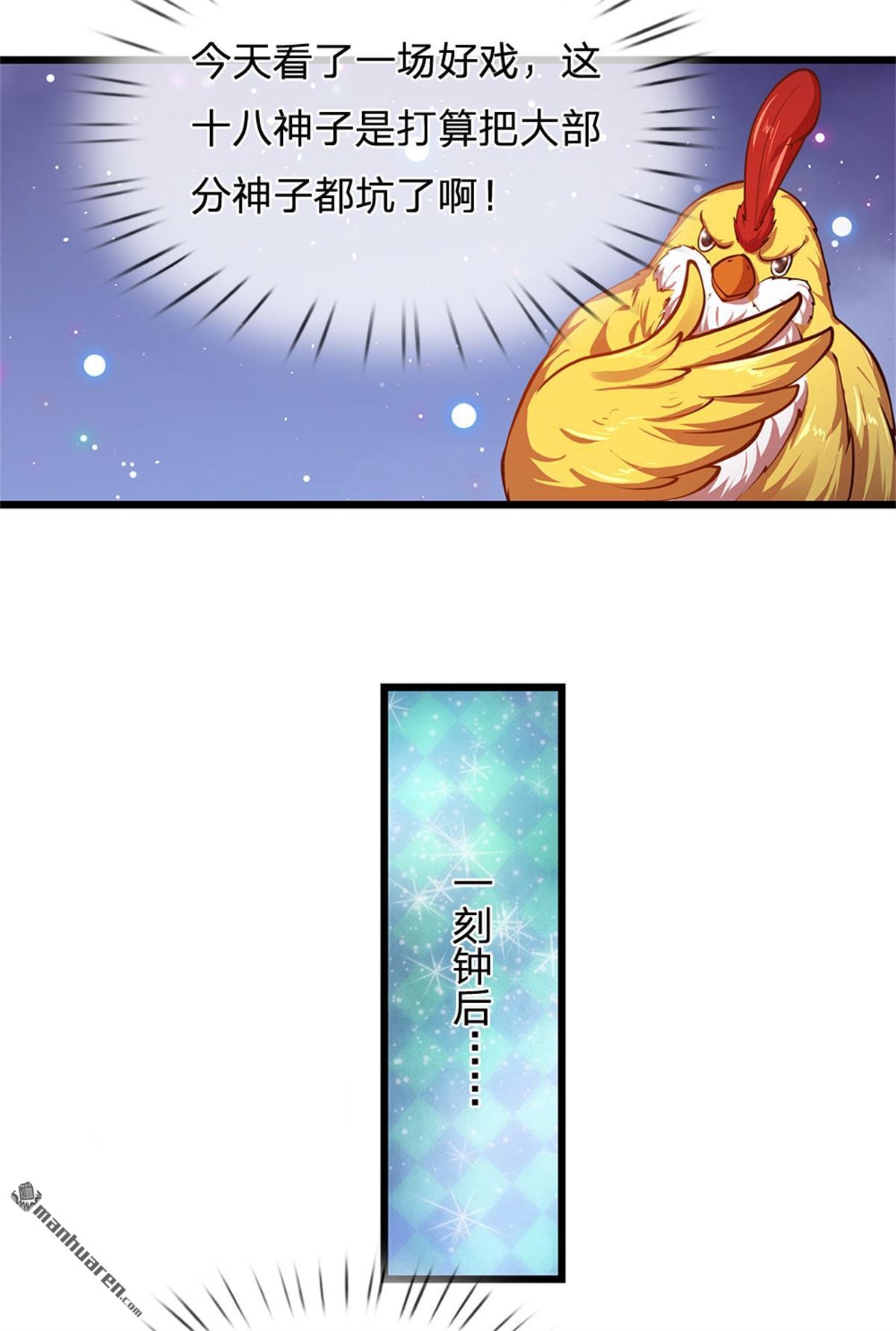 开局签到至尊丹田第34话