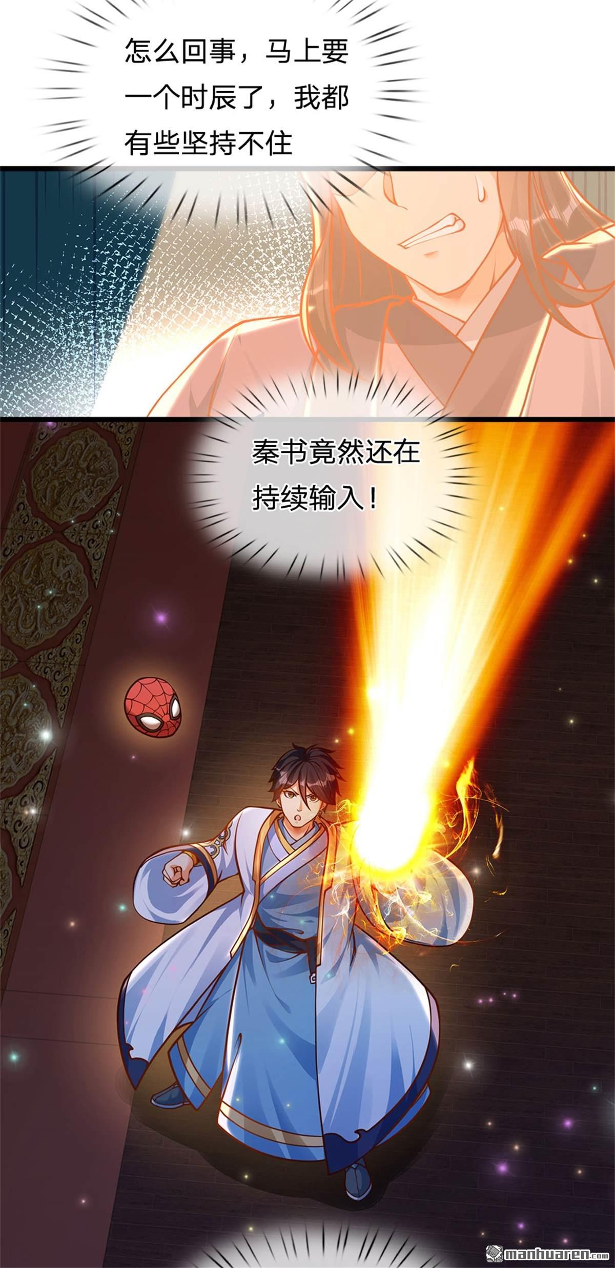开局签到至尊丹田第34话