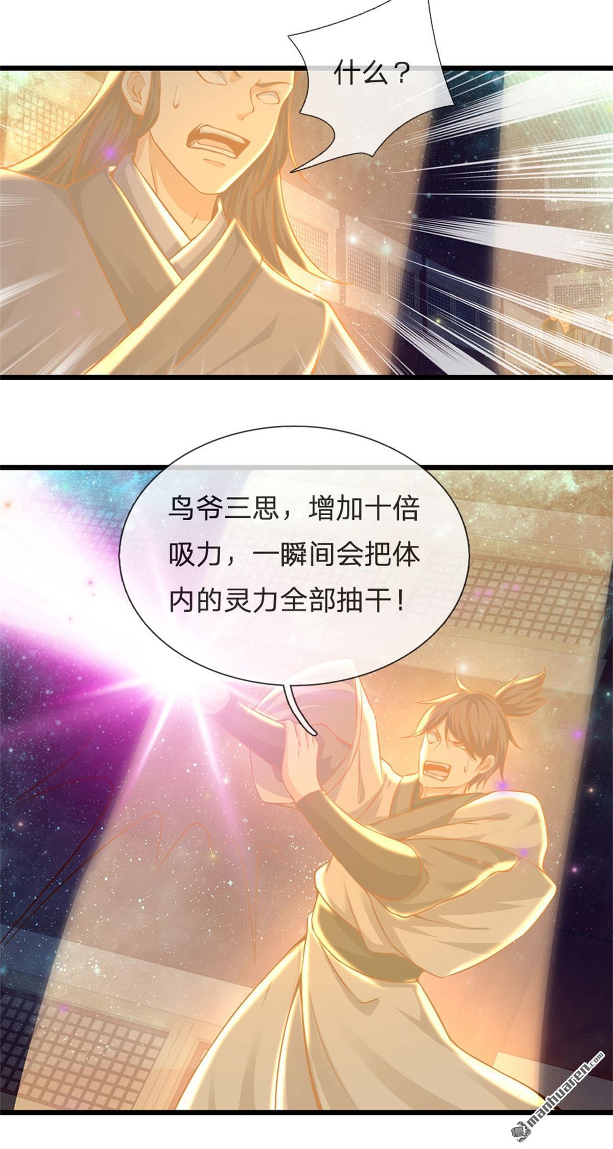 开局签到至尊丹田第35话