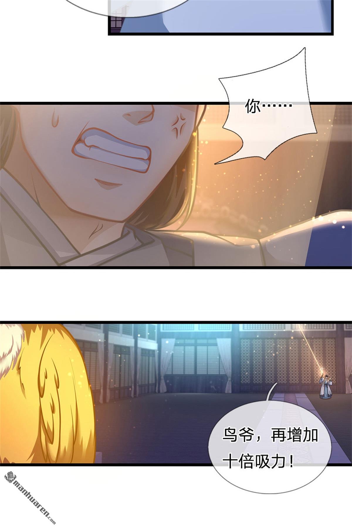 开局签到至尊丹田第35话