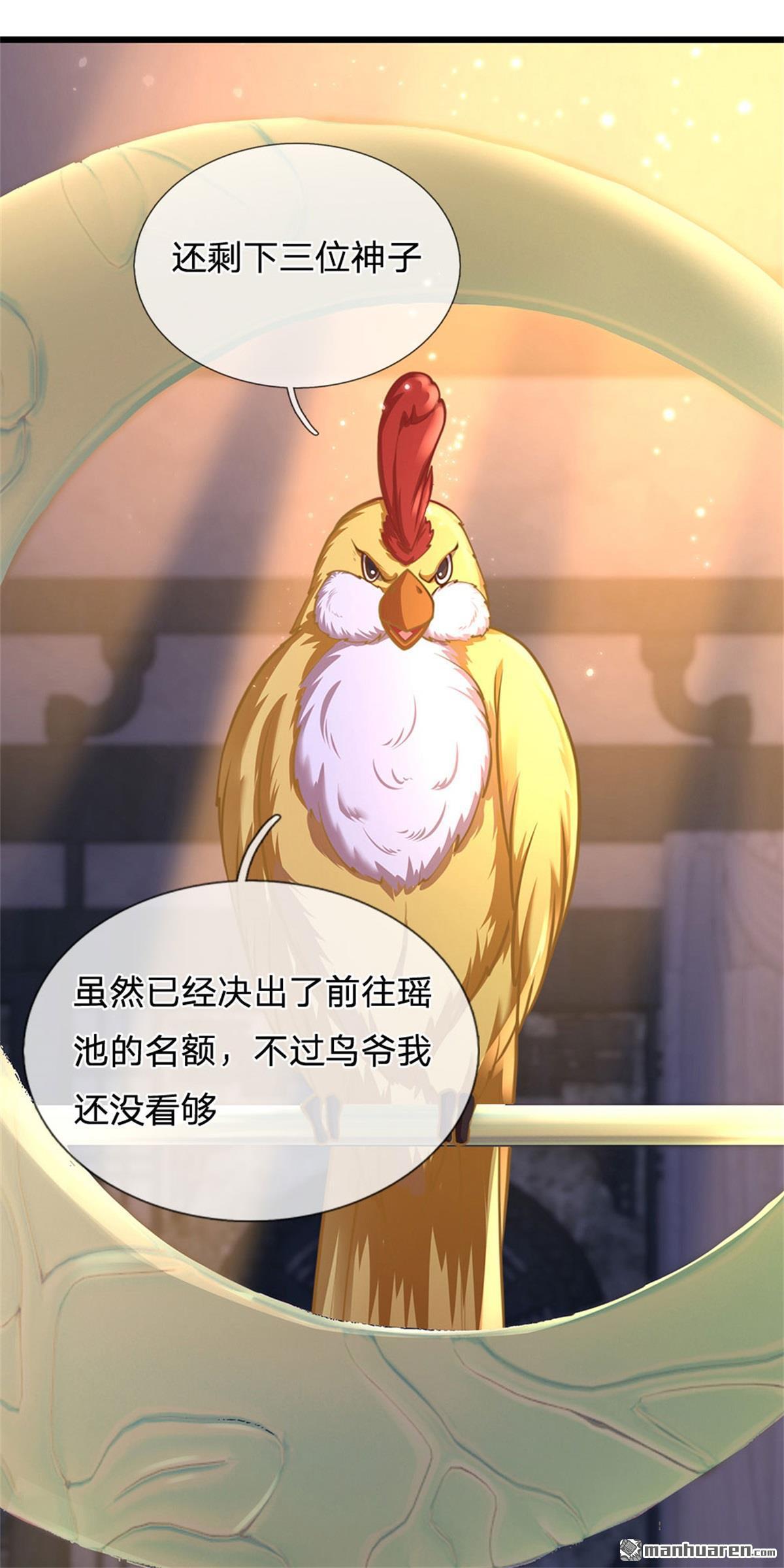 开局签到至尊丹田第35话