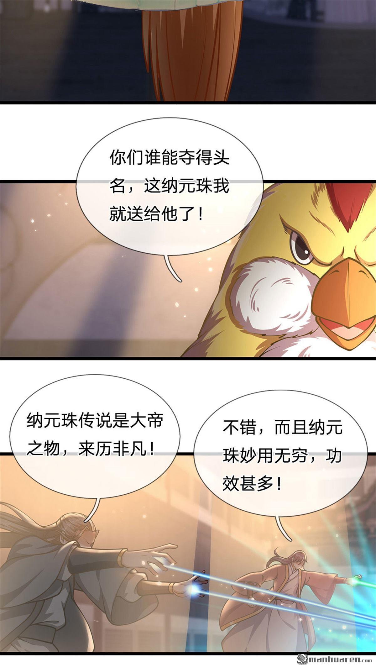 开局签到至尊丹田第35话