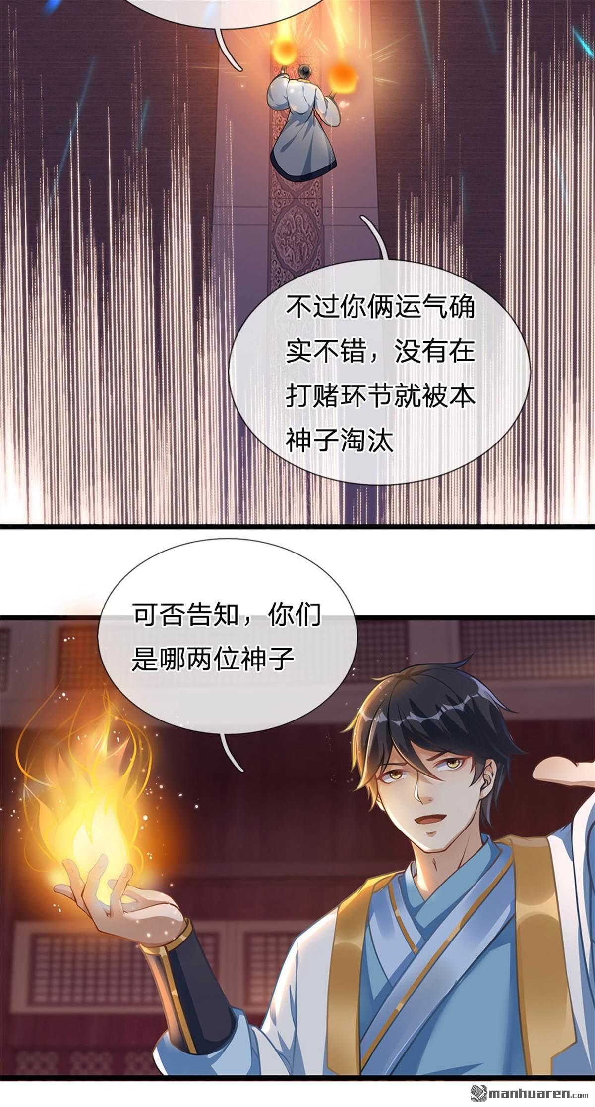 开局签到至尊丹田第35话