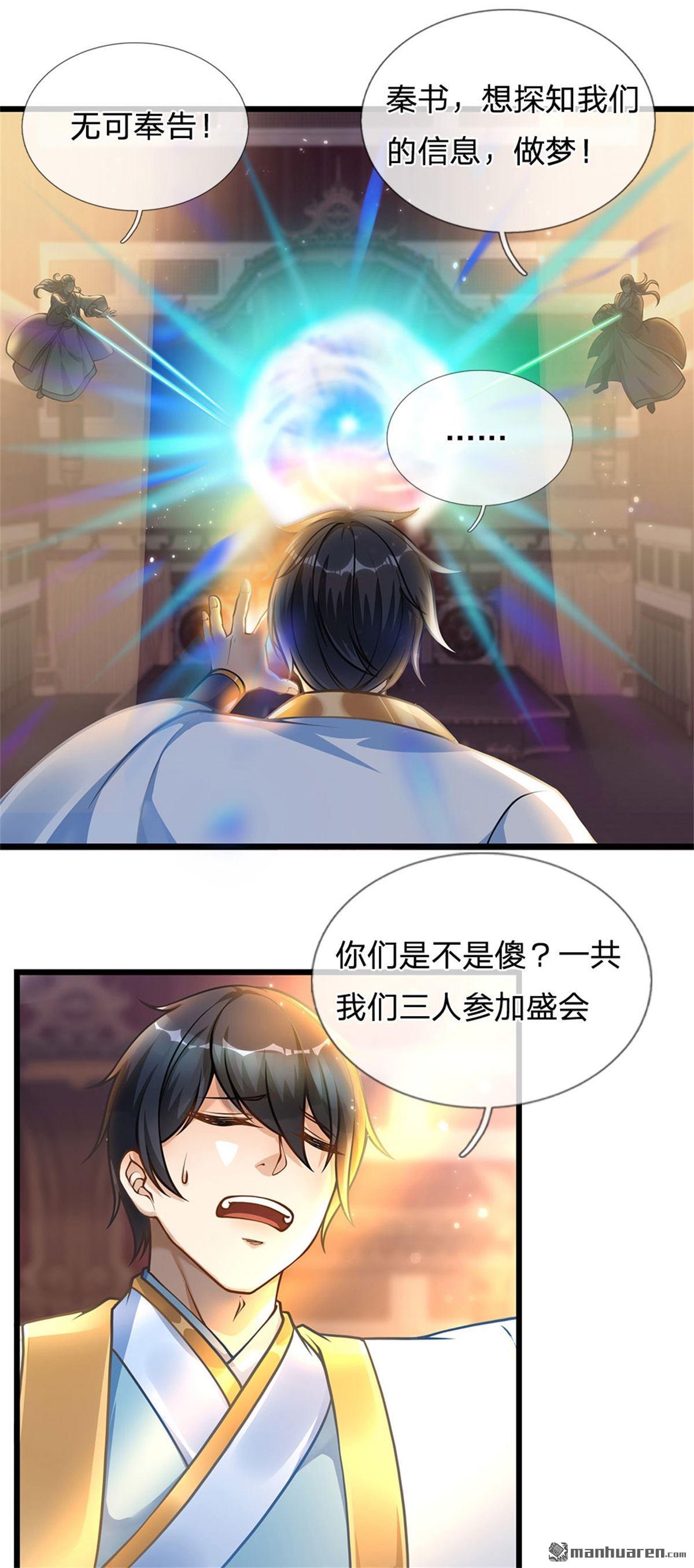 开局签到至尊丹田第35话