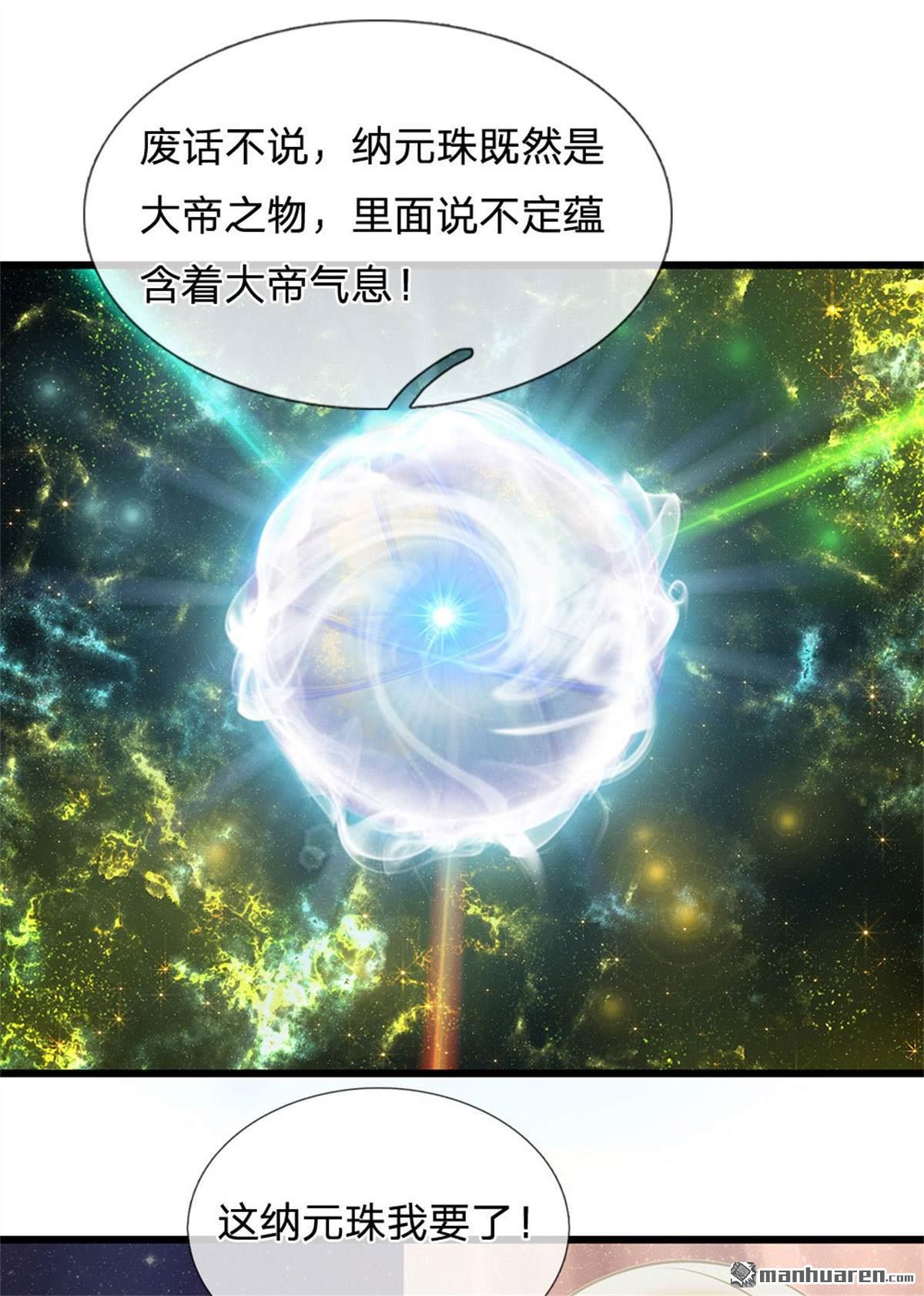 开局签到至尊丹田第35话