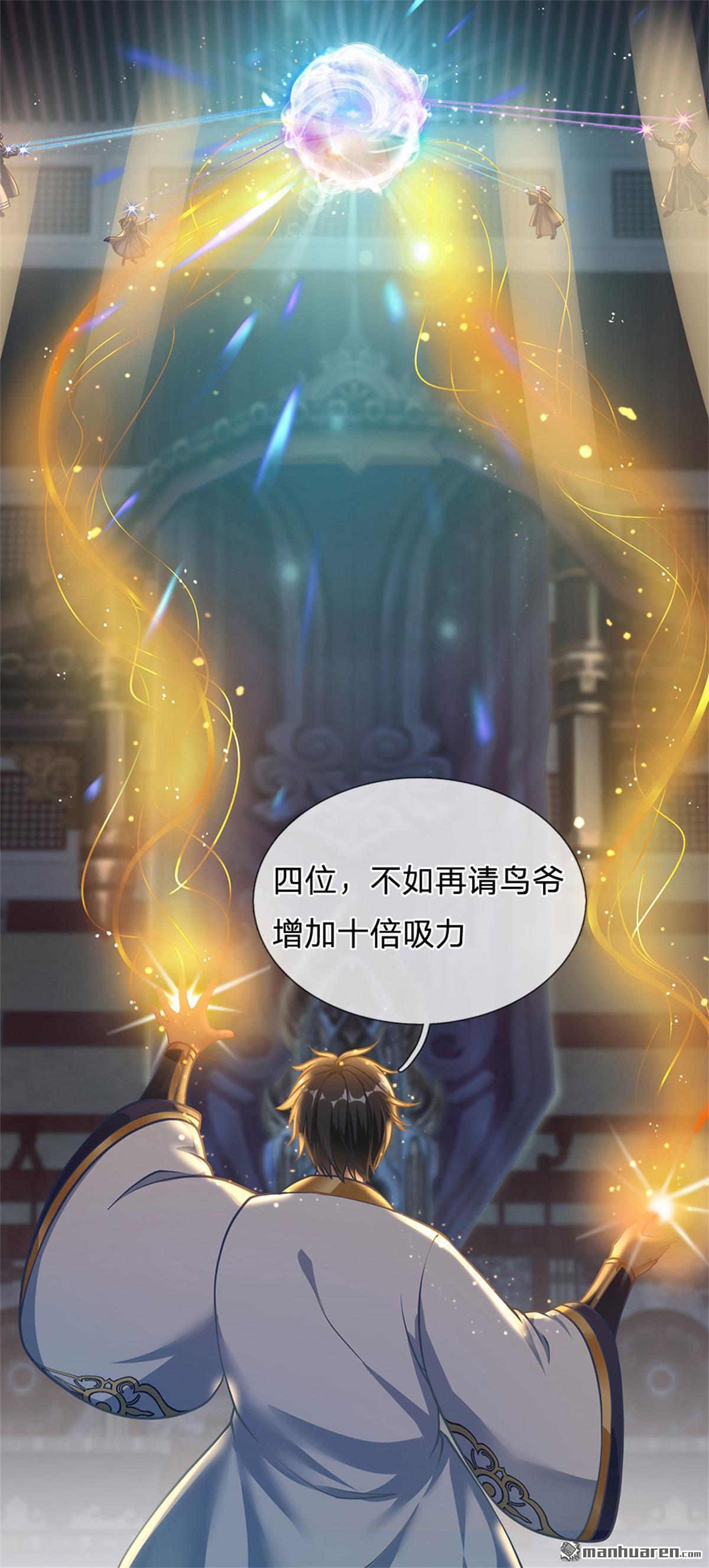 开局签到至尊丹田第35话
