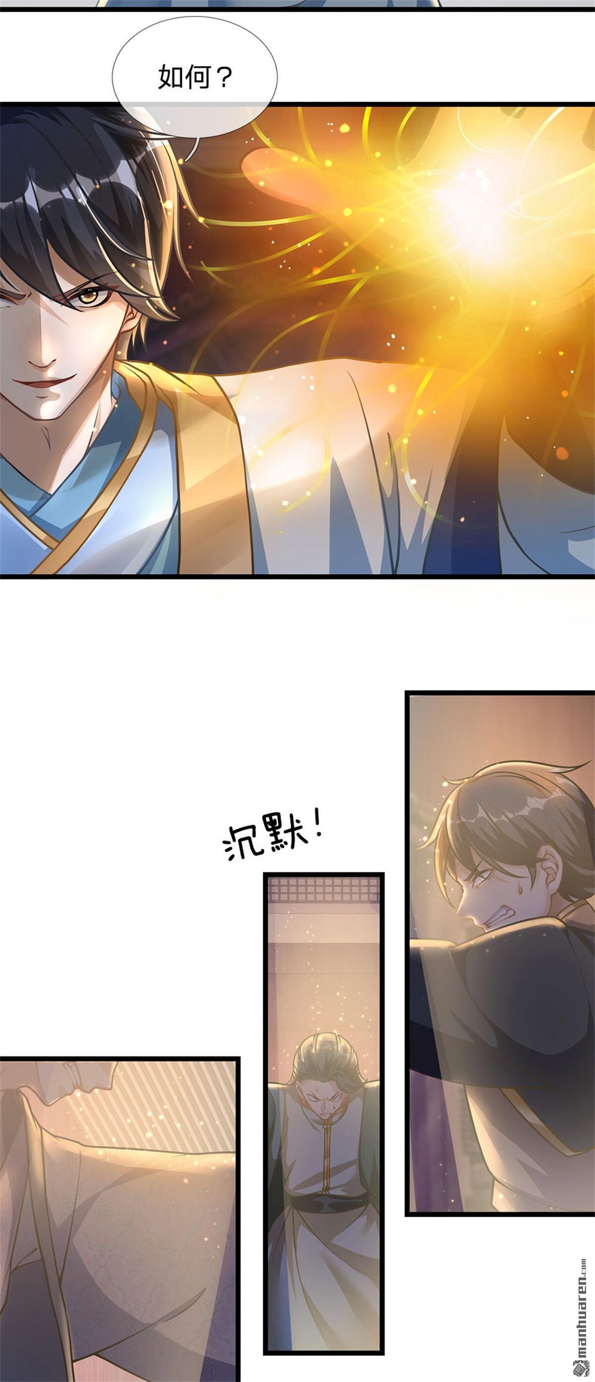 开局签到至尊丹田第35话