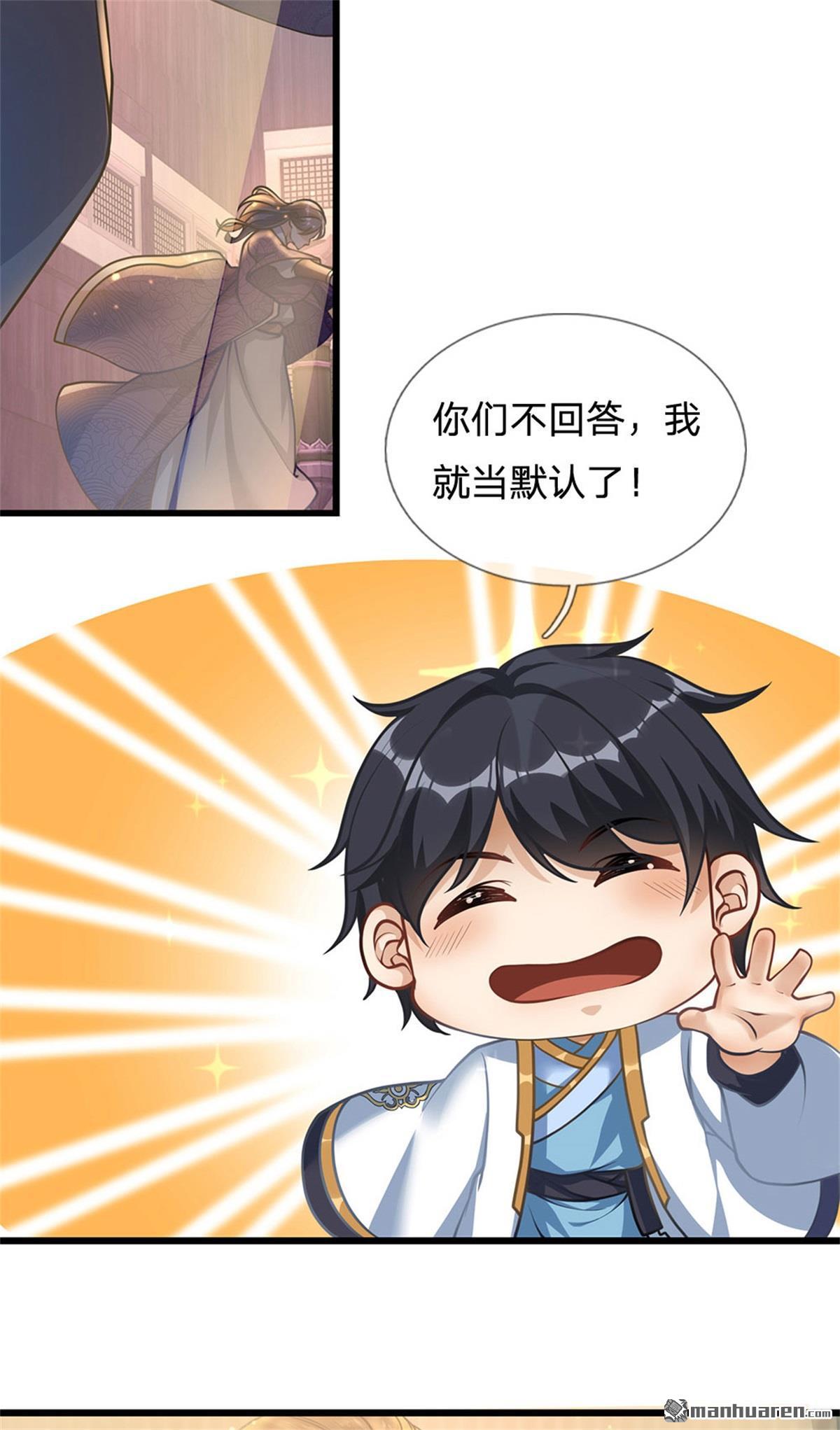 开局签到至尊丹田第35话