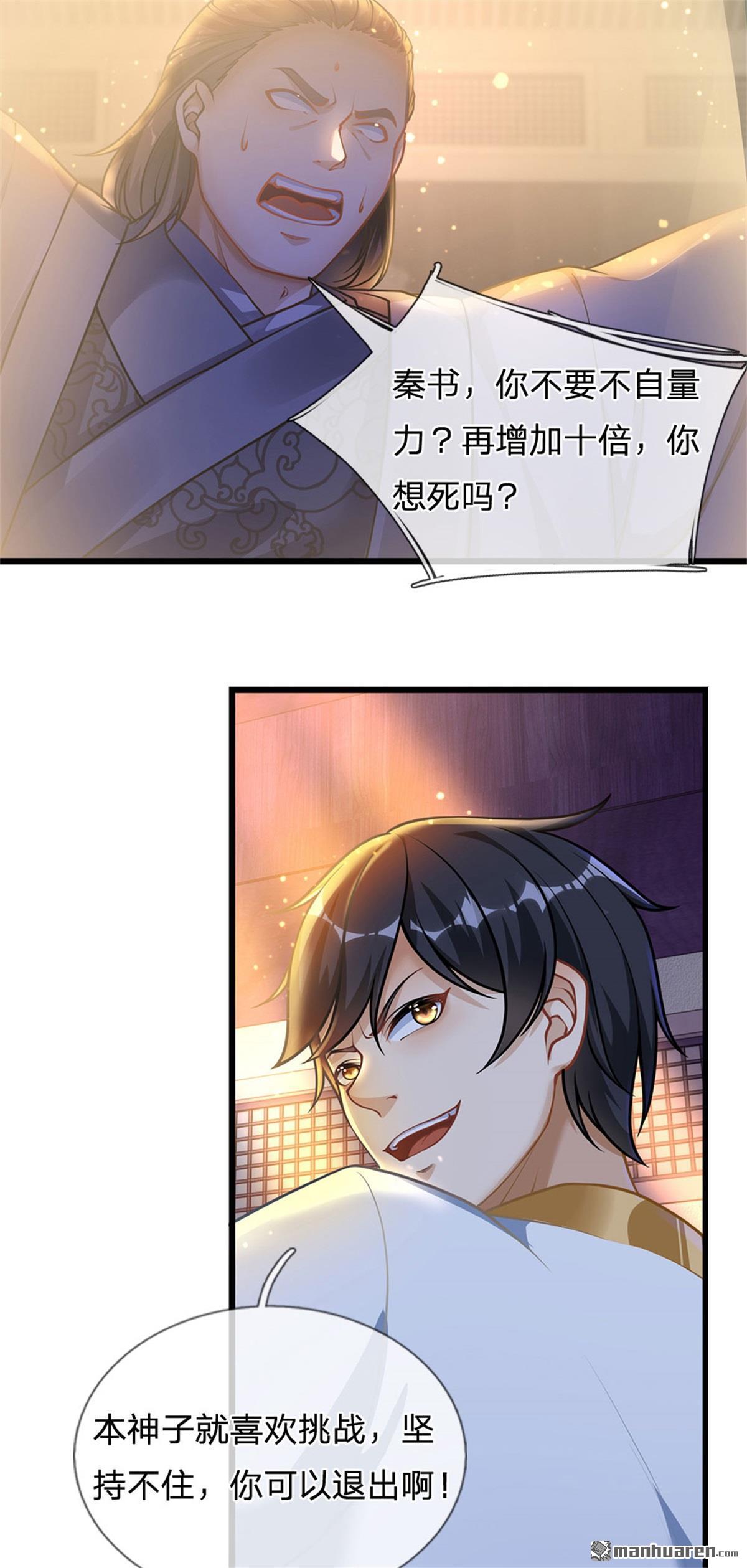 开局签到至尊丹田第35话